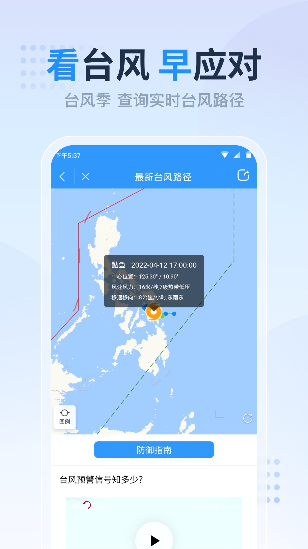 天气预报准点报2025最新版
