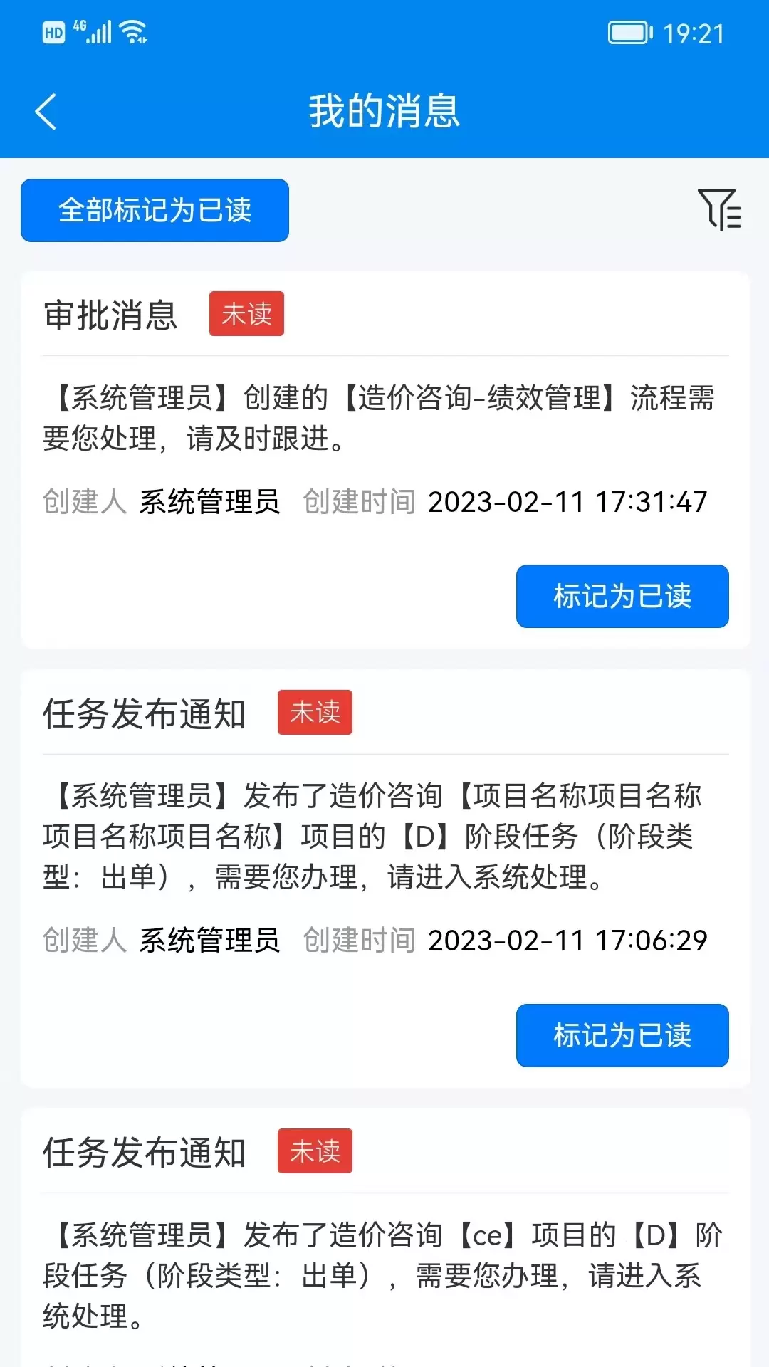 汇数智v2.90.2-企业项目数字化智能管控系统截图3