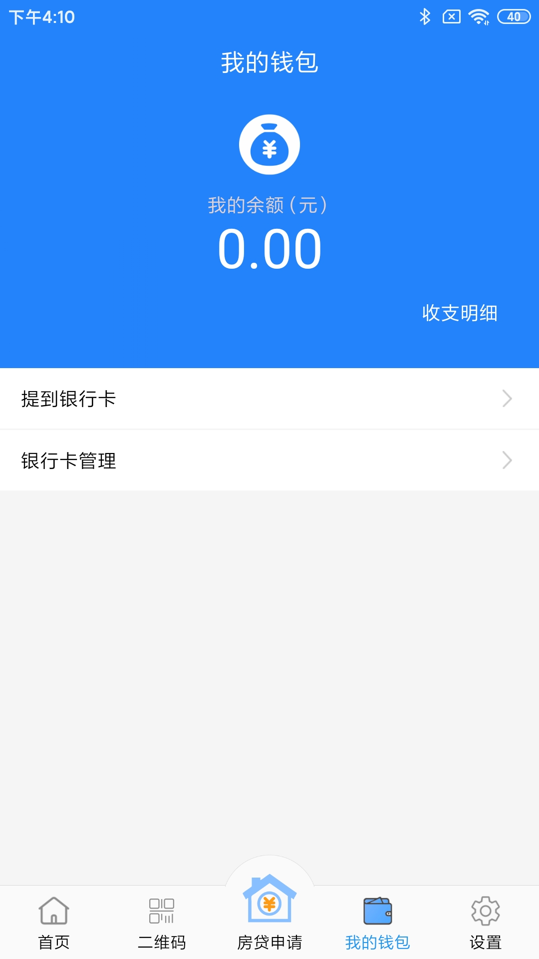 布顿金服v1.1.6-布顿金服APP，您的房屋专属管家截图3