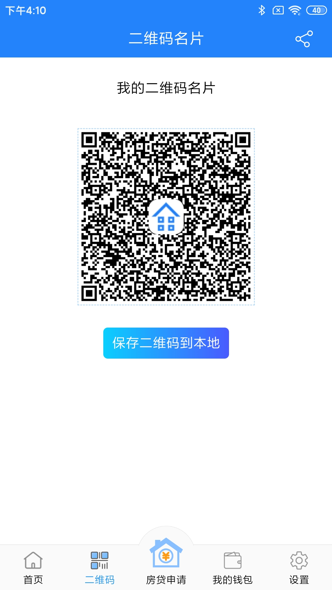 布顿金服v1.1.6-布顿金服APP，您的房屋专属管家截图2