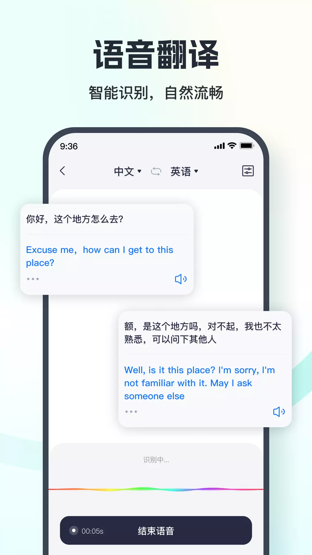 翻译相机 v1.8.0.0-智能拍照语音视频翻译截图2