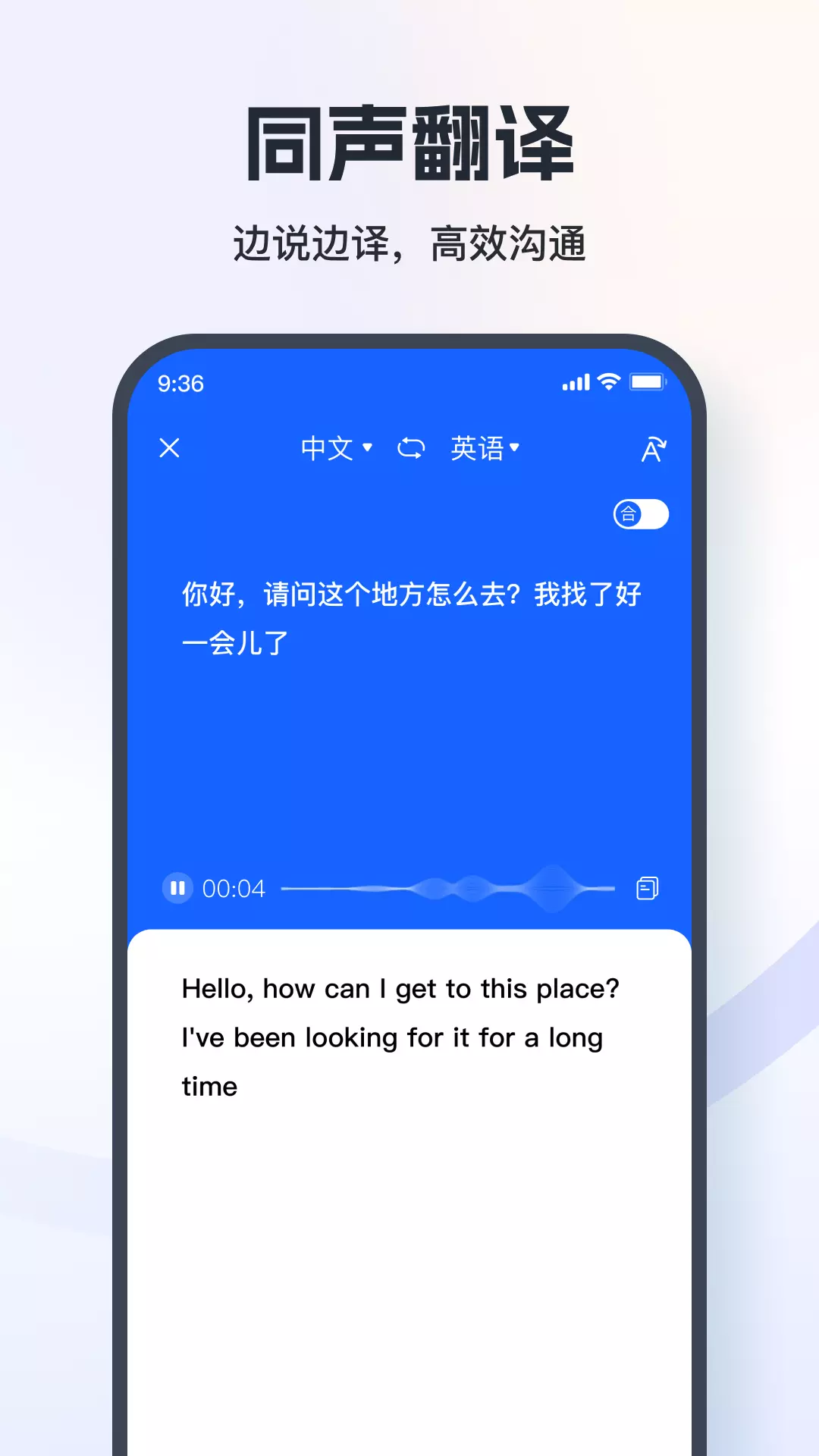 翻译相机 v1.8.0.0-智能拍照语音视频翻译截图3