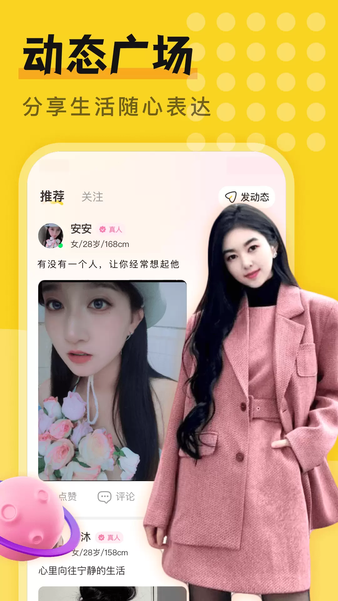 附近一对陌约（视频聊天）app