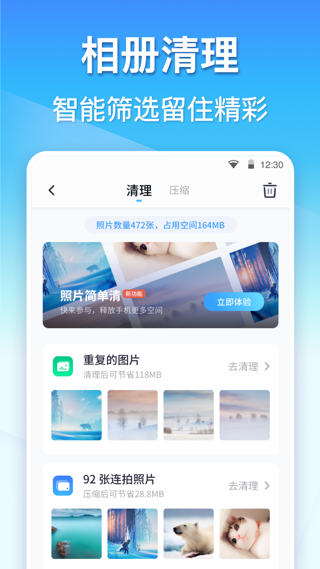 360清理大师 点击查看大图