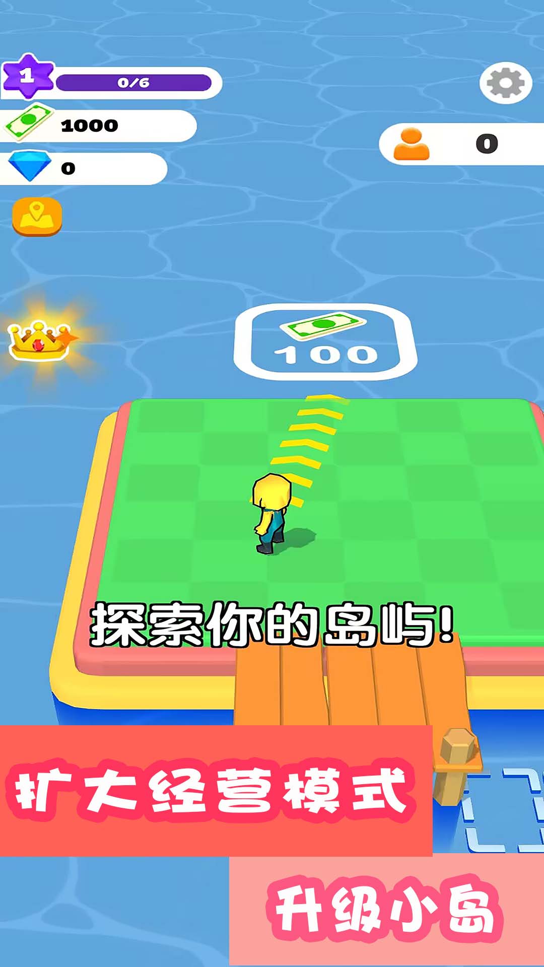 缤纷大乐园-海岛经营模拟器 v1.0.8-快来创建属于自己的海岛城市吧！截图3