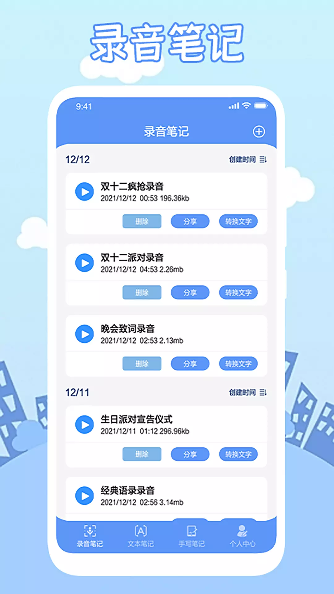 拾光备忘录 v1.1-实质性和多功能的笔记记录应用程序截图1