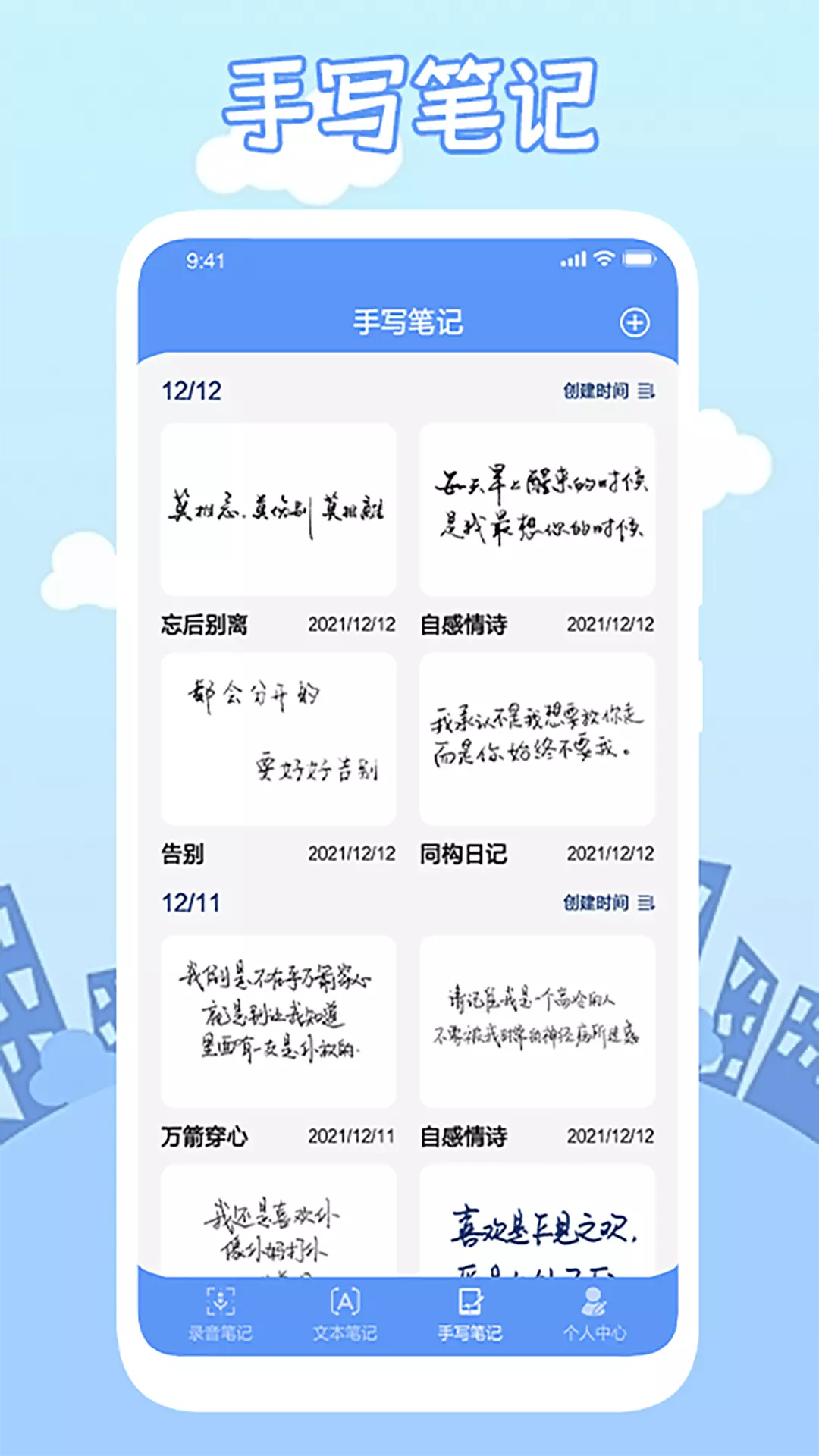 拾光备忘录 v1.1-实质性和多功能的笔记记录应用程序截图3