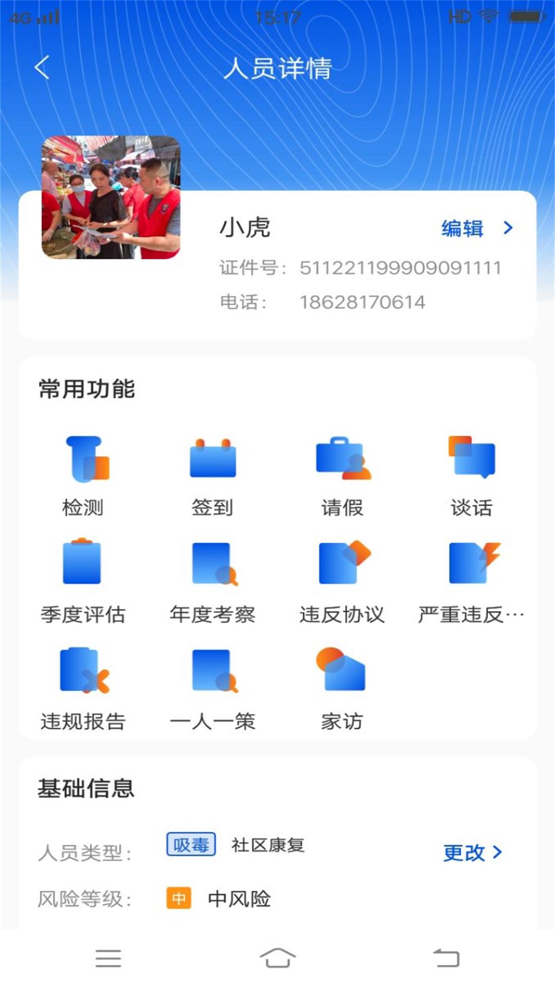 禁毒行动 v1.23免费版截图1