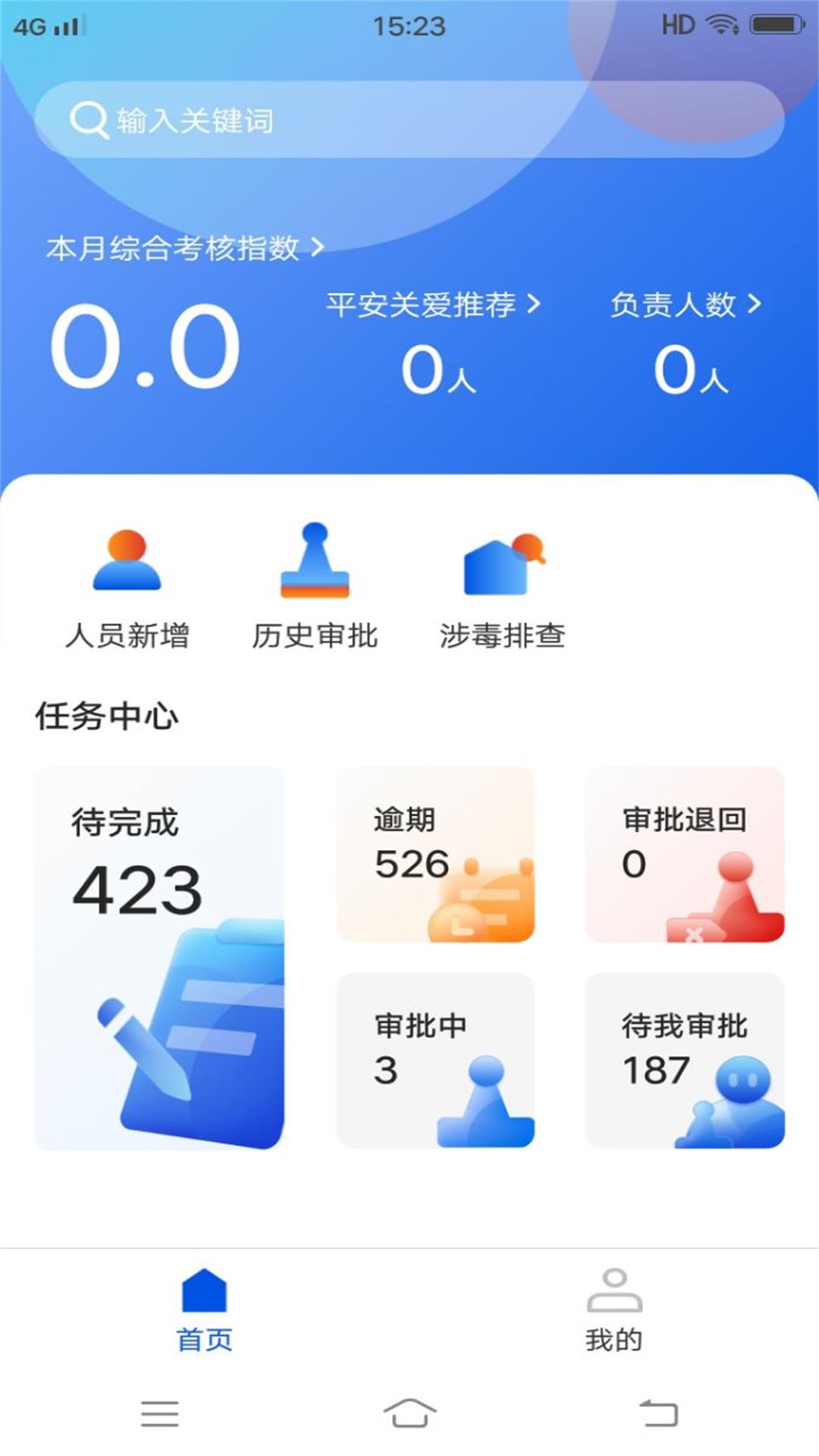 禁毒行动 v1.23免费版截图2