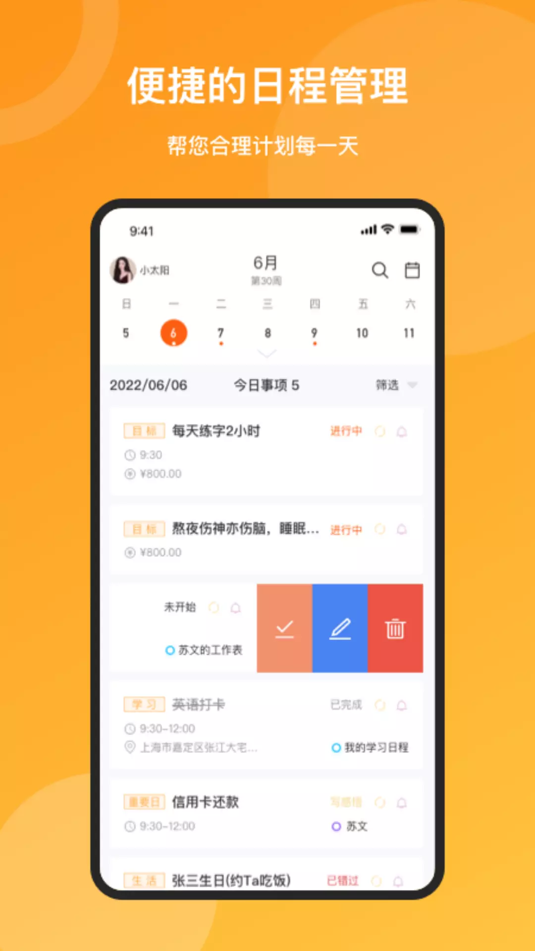 米优时 v1.1.0免费版截图1