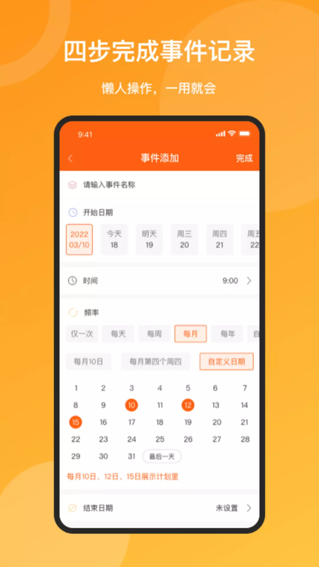 米优时 v1.1.0免费版截图2