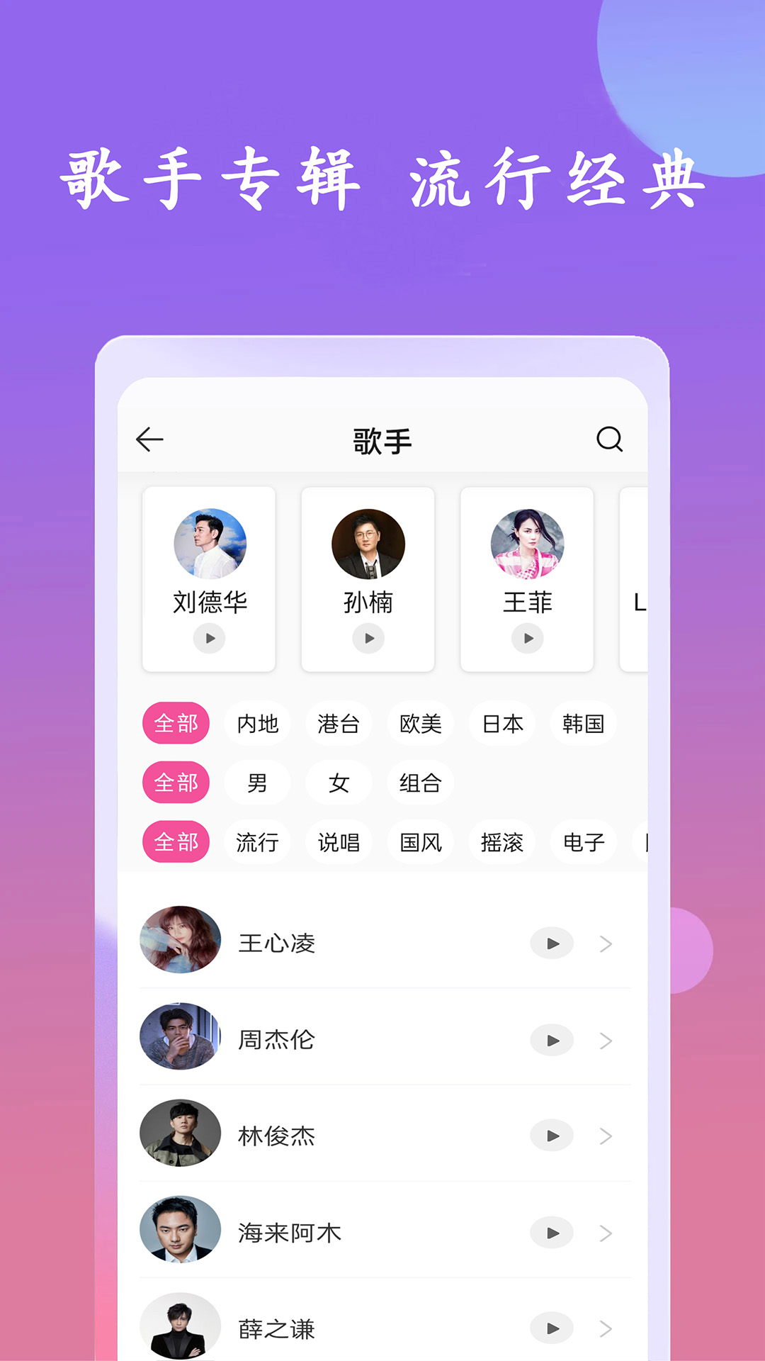 云酷免费畅听音乐 v7.0-华语欧美日韩全球音乐免费听截图2