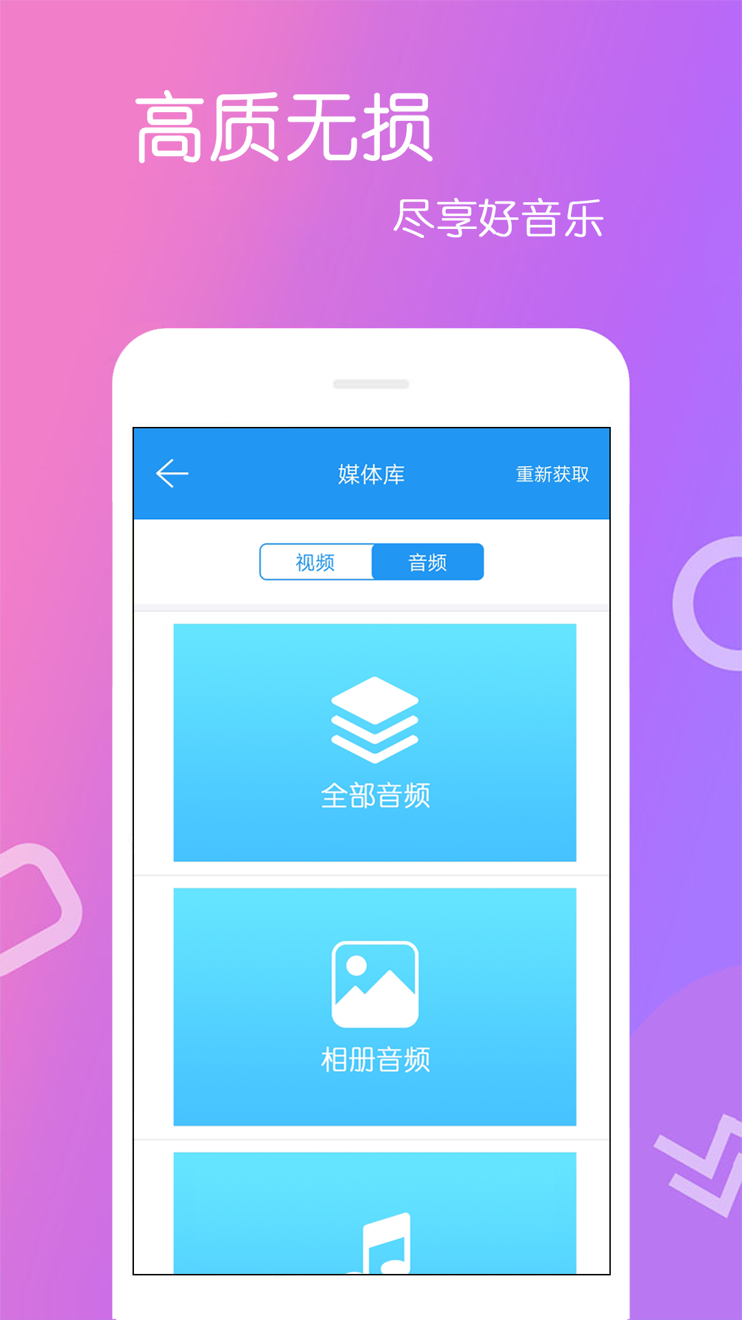 高清视频播放器 点击查看大图