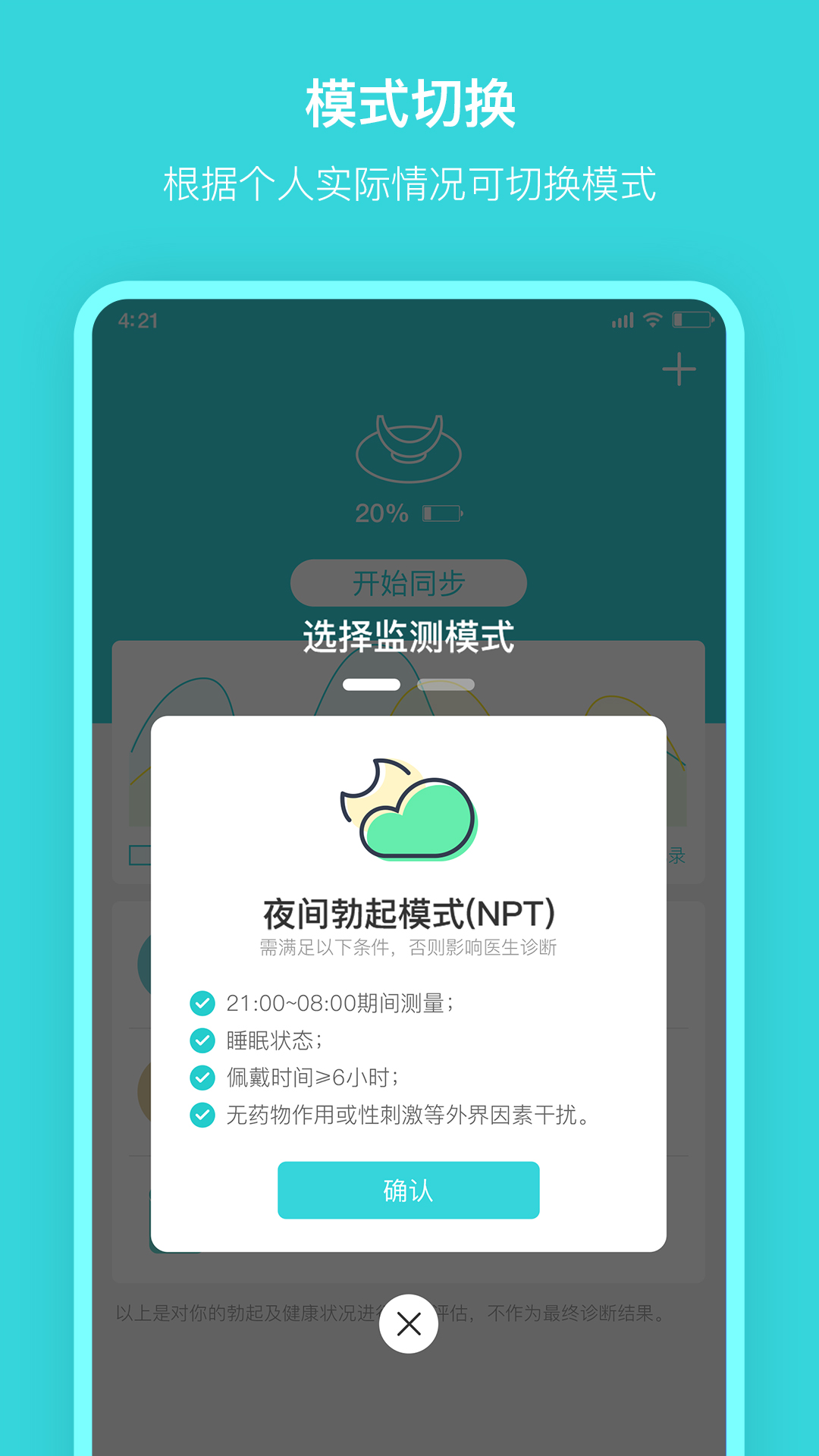 硬汉邦v1.2.3-专业帮助男性解决ED问题截图2