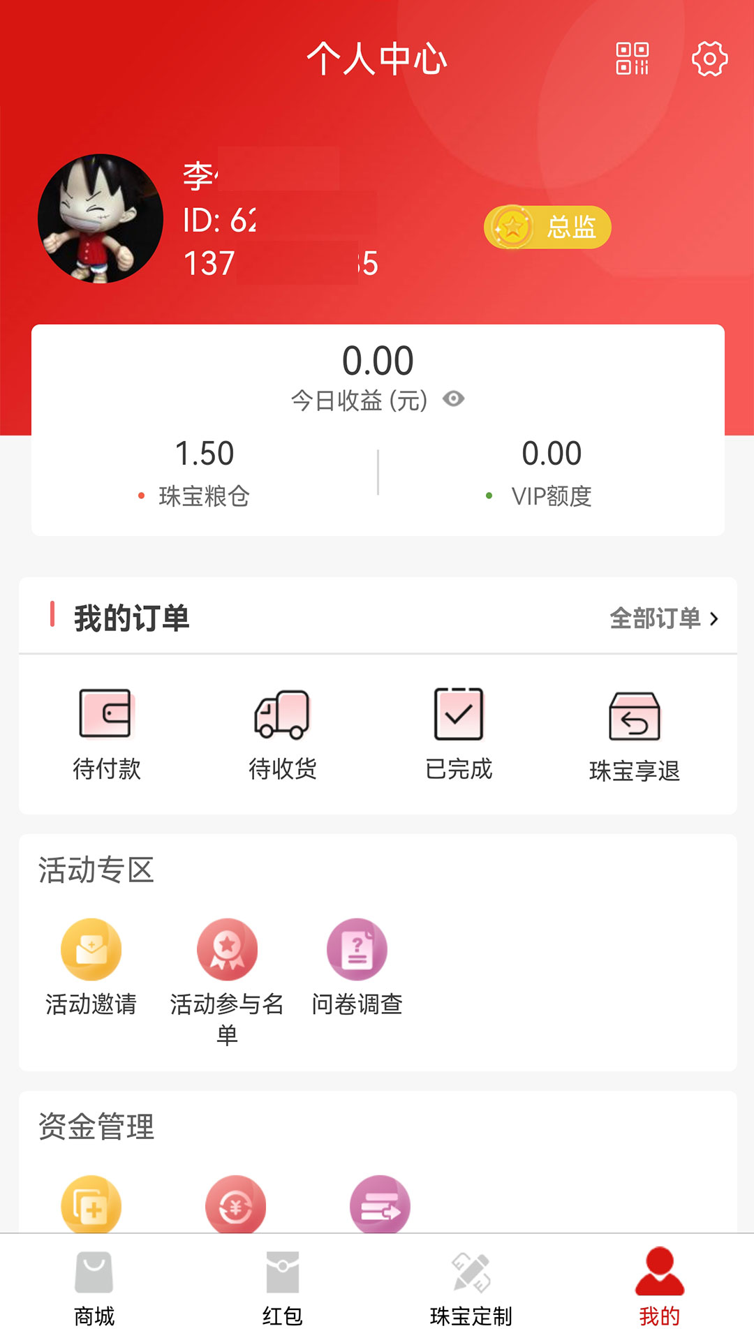 恒朗源来2023最新版 v4.3.7截图3