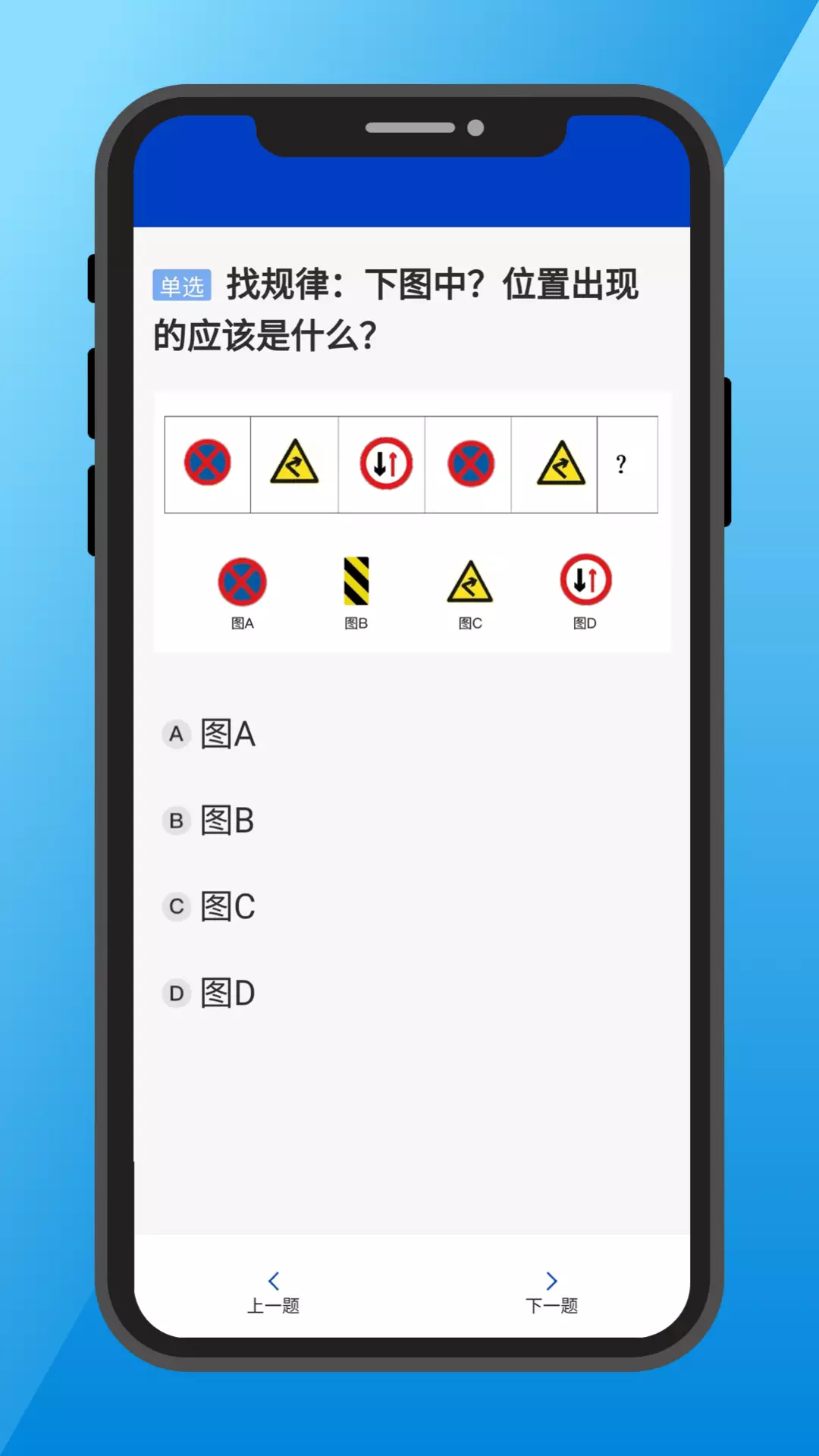 三力测试v1.1.1-三力测试，过关无忧截图2