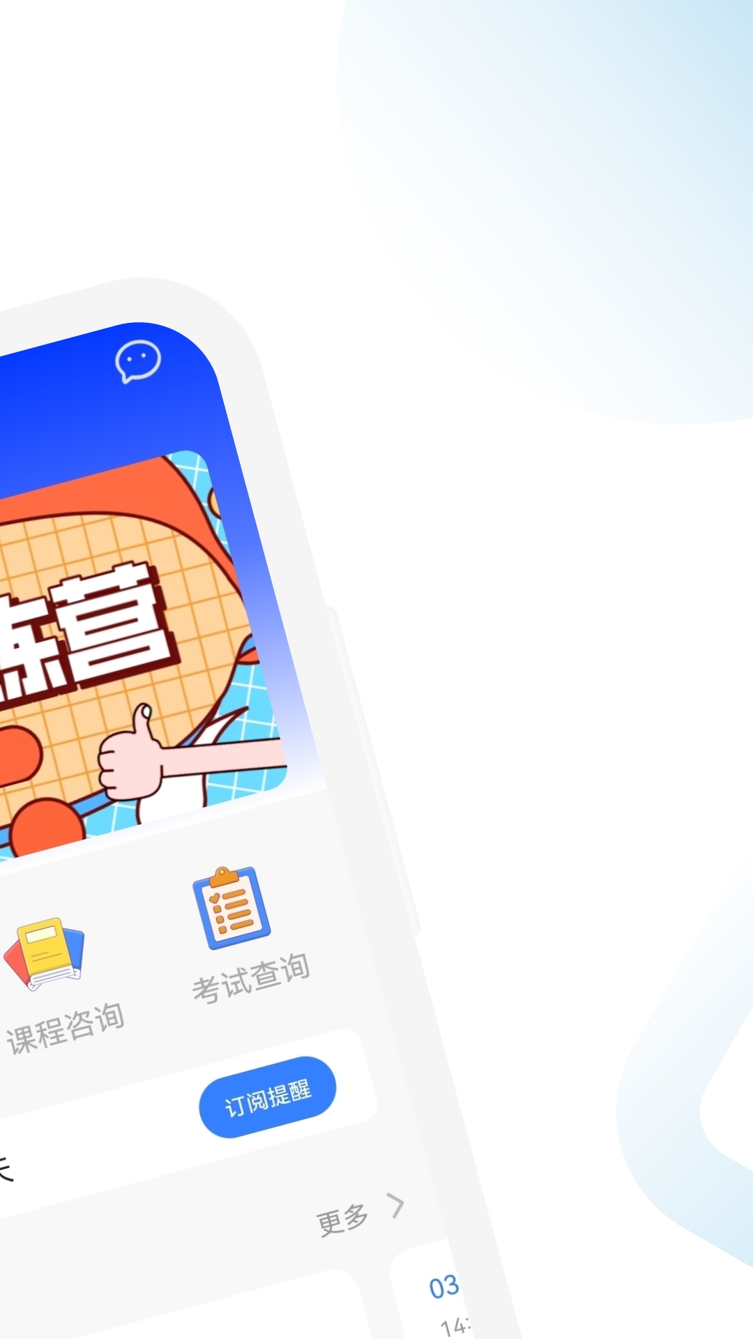 管理会计考试助手-会计 v2.1.1免费版截图2