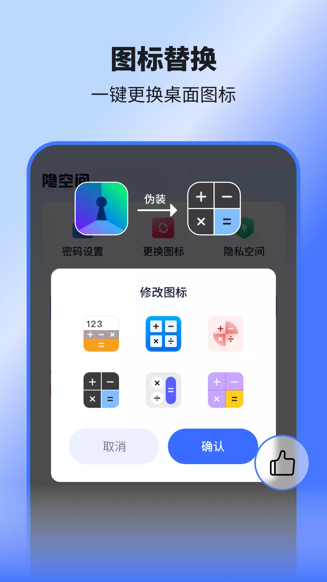 隐空间-隐藏游戏应用 v3.1.8-隐藏游戏应用免费安全不封号截图2