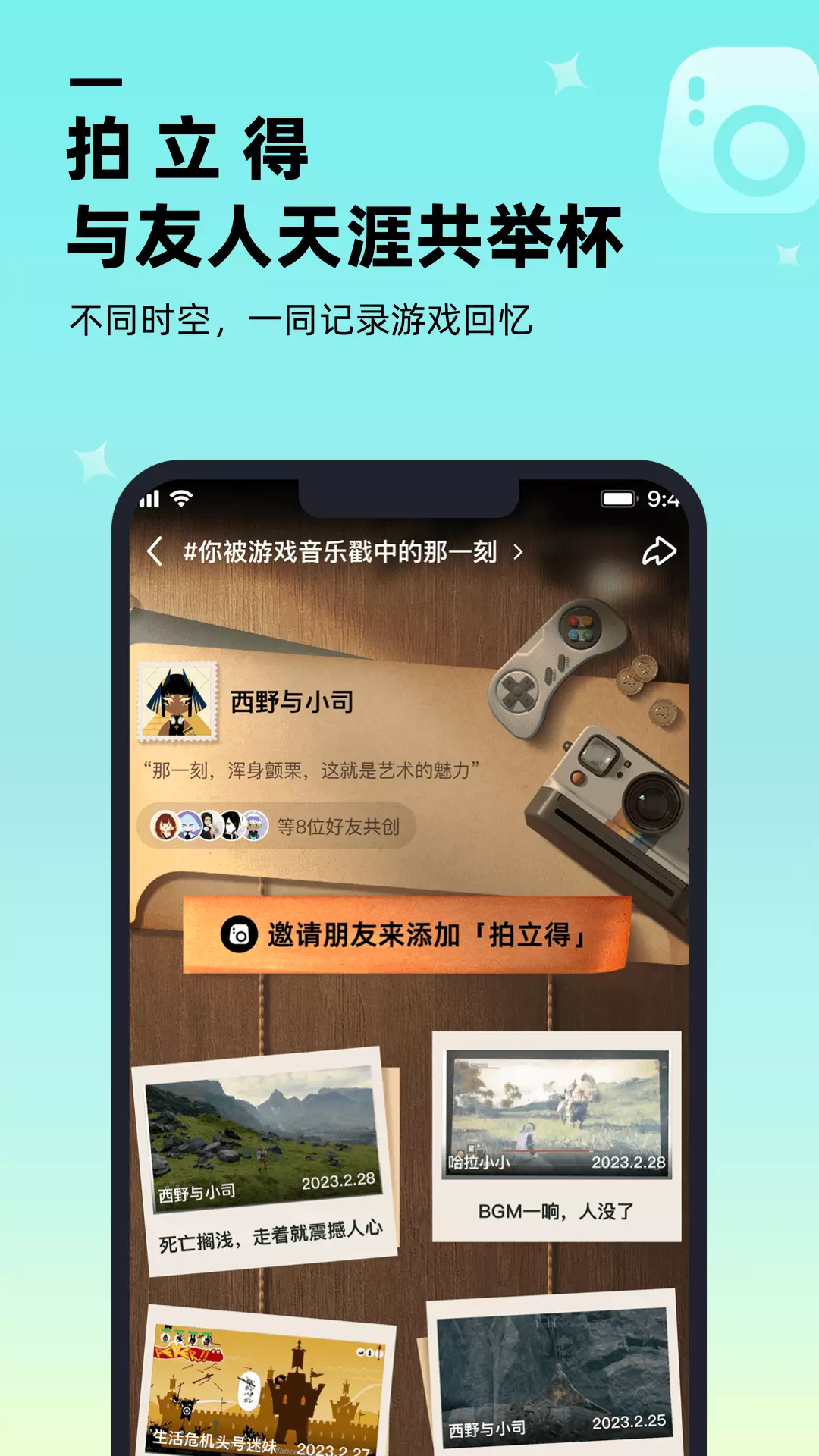 哔哔-PC和主机游戏社区 v1.8.8-战绩话题挑战，先锋玩家聚集地截图2