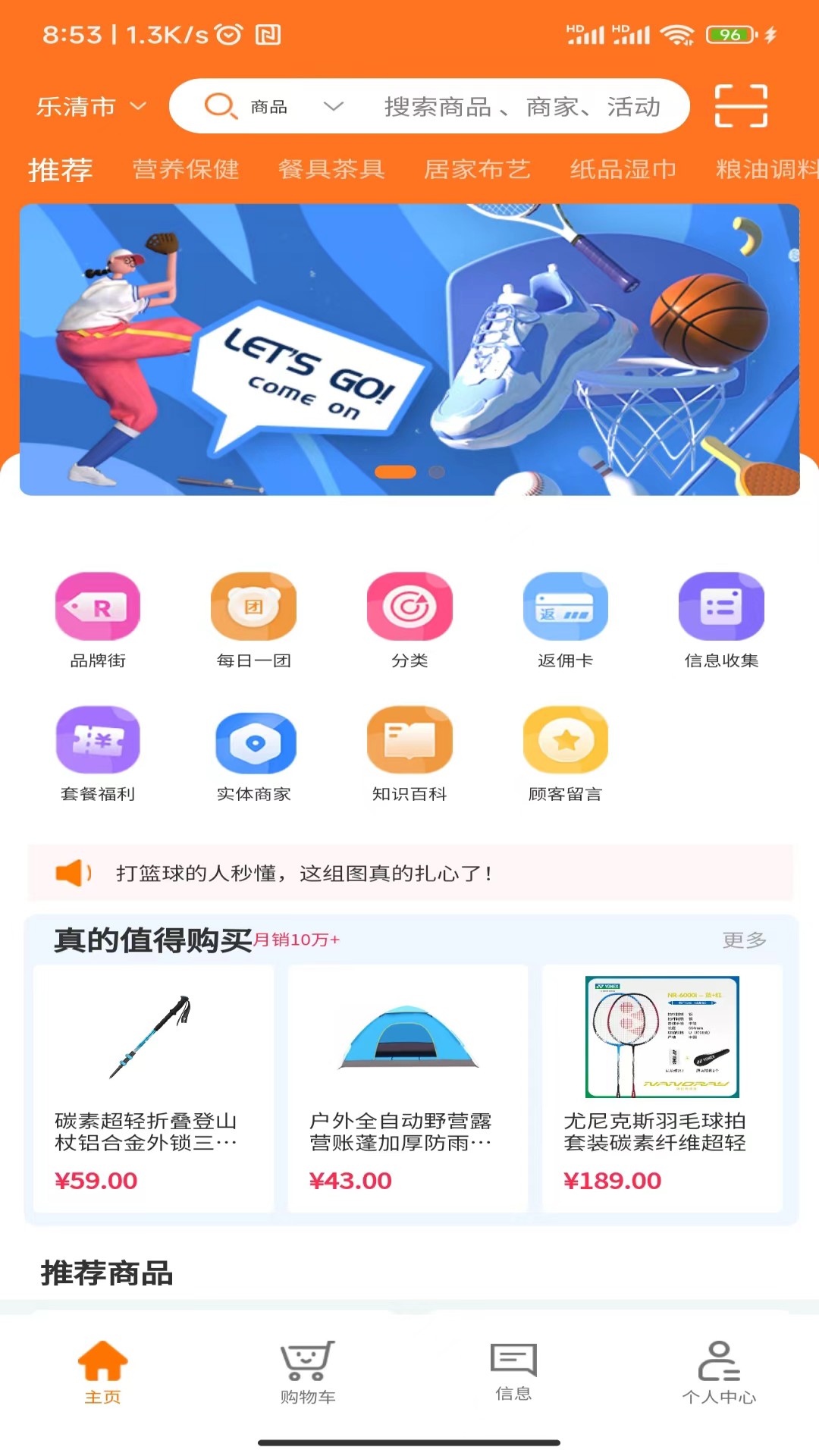 纳秒购安卓版v1.1.3-纳秒购APP全民获利的平台截图1