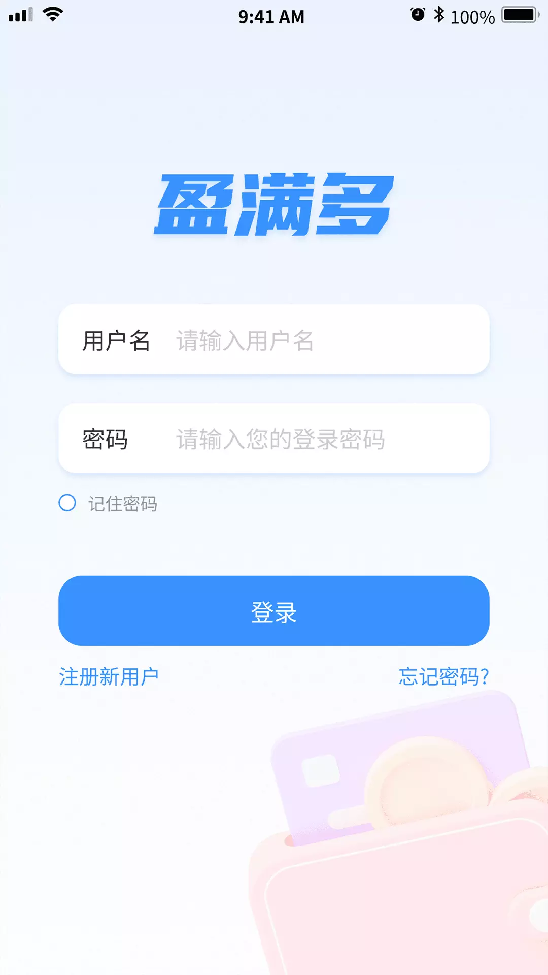 盈满多v1.00.015-一款全移动pos管理工具截图1