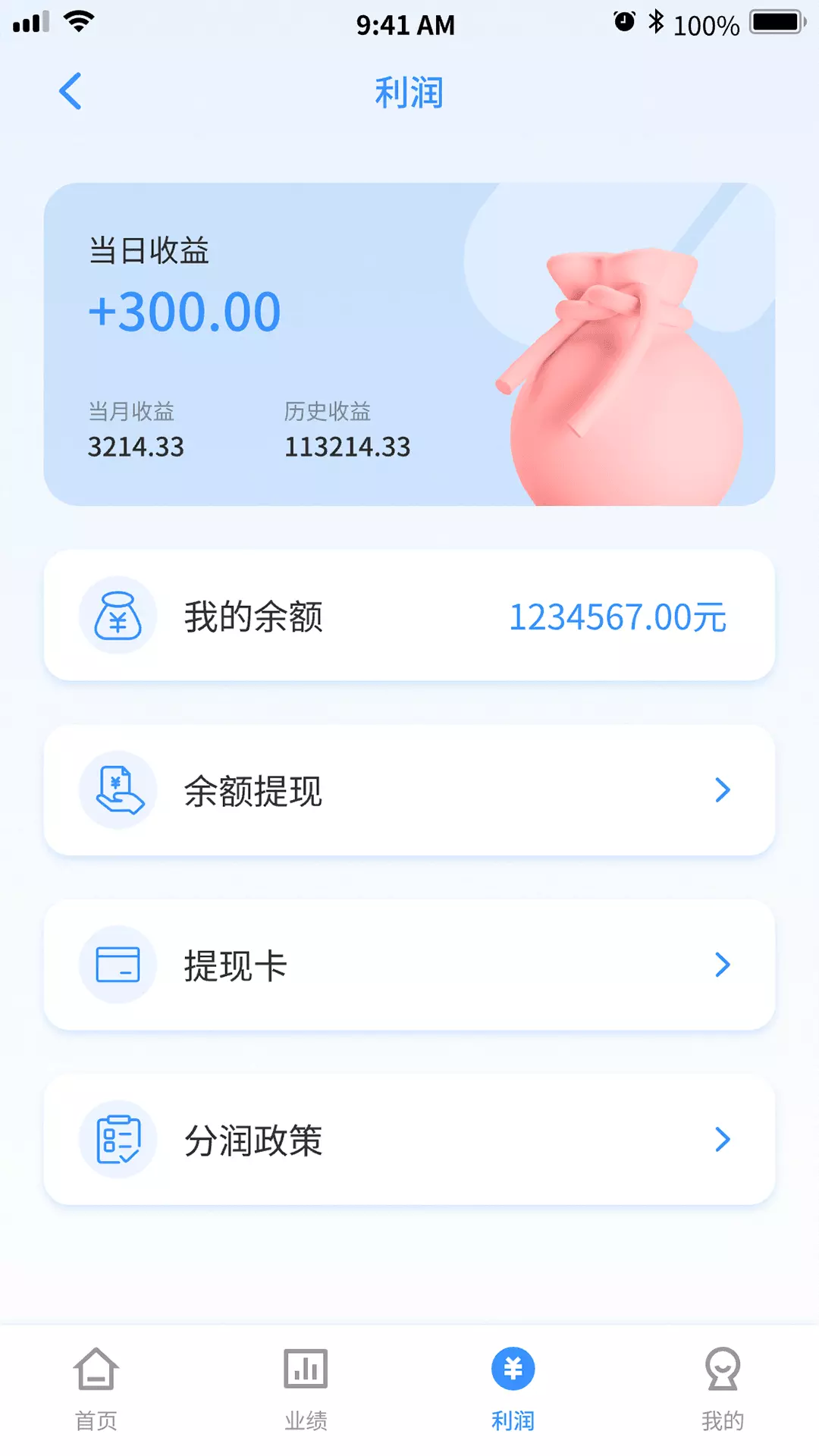 盈满多v1.00.015-一款全移动pos管理工具截图3