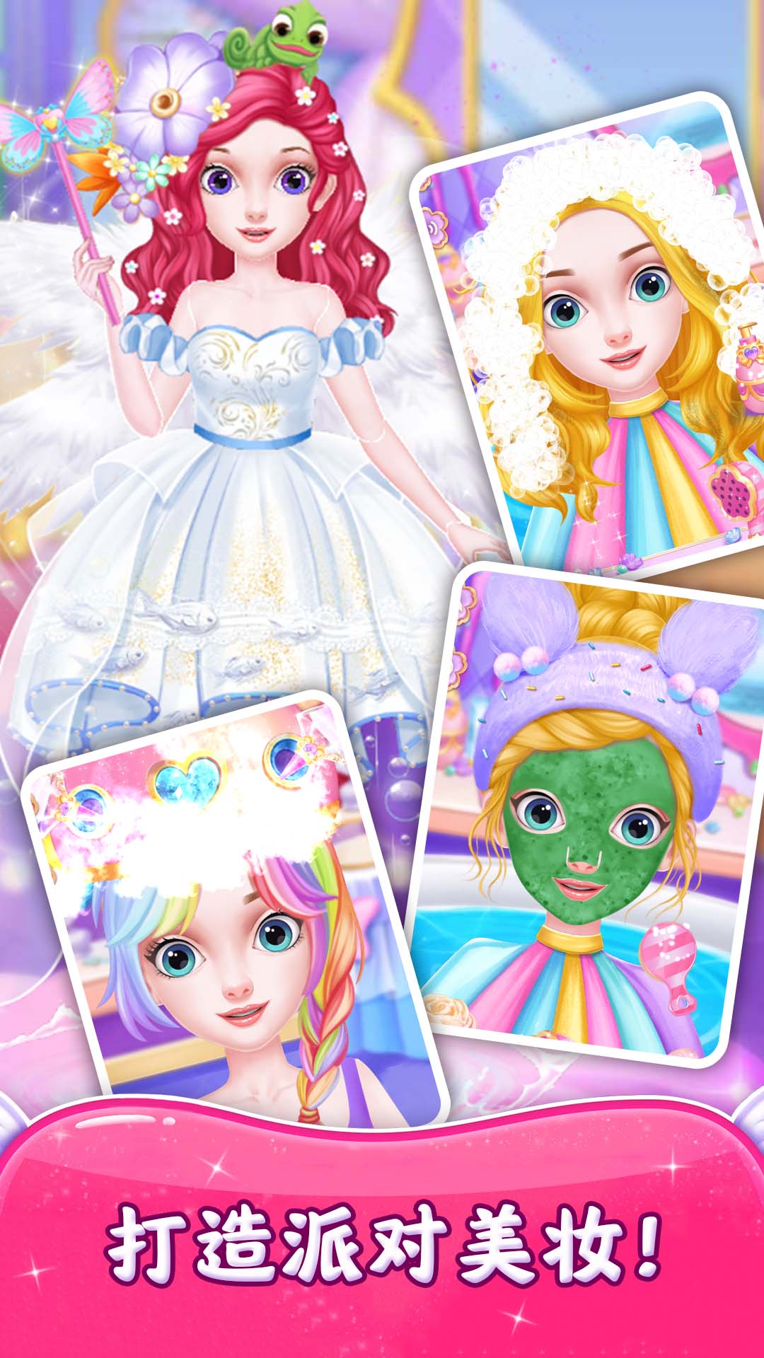 私房美少女 v2.2.0-学习化妆把女孩打扮成公主截图2