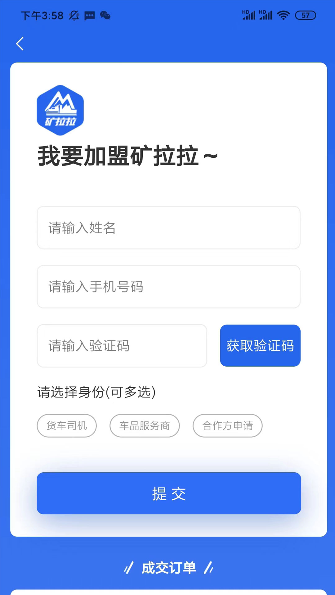 矿拉拉v3.2.6-矿拉拉是多元化私域流量入口截图1