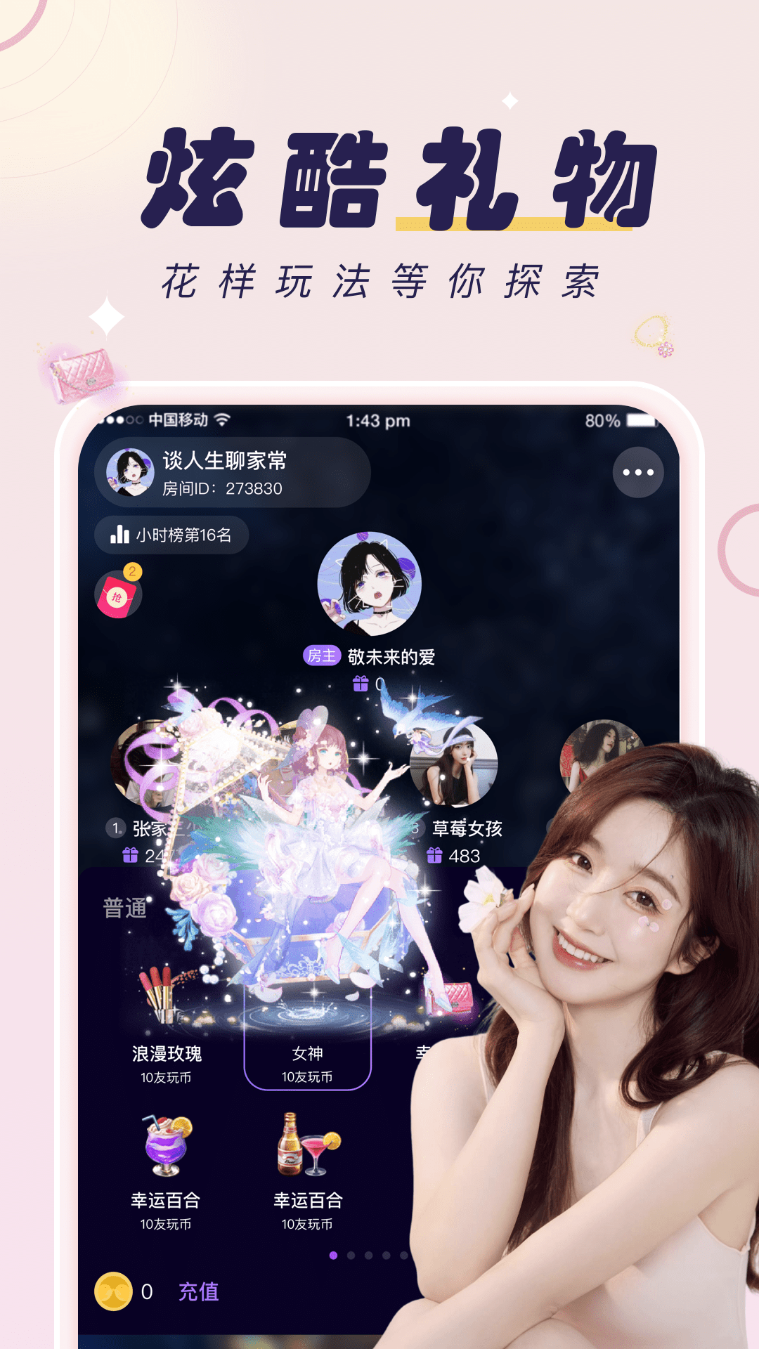 友玩陪玩app安卓最新免费版