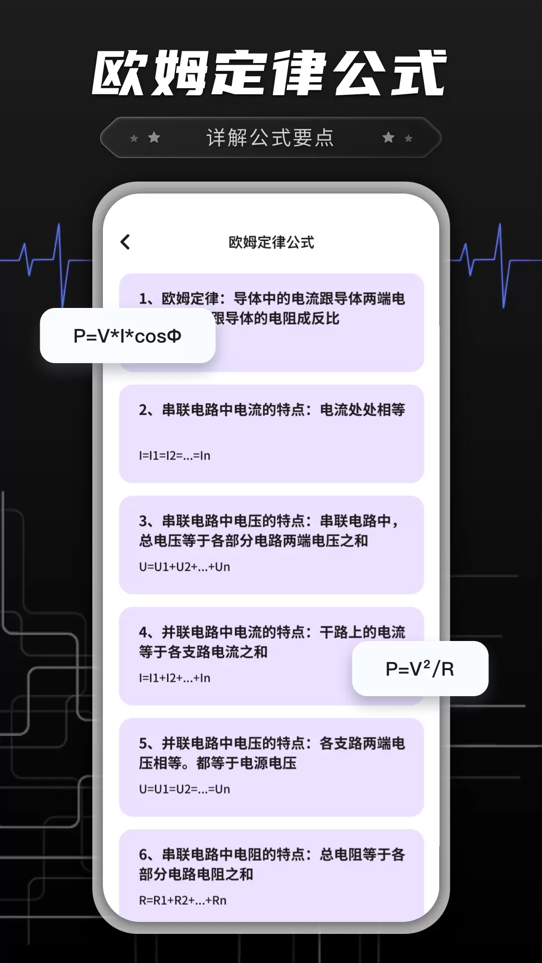 功率转换器鸭v1.0.1-能量和功率计算转换截图3