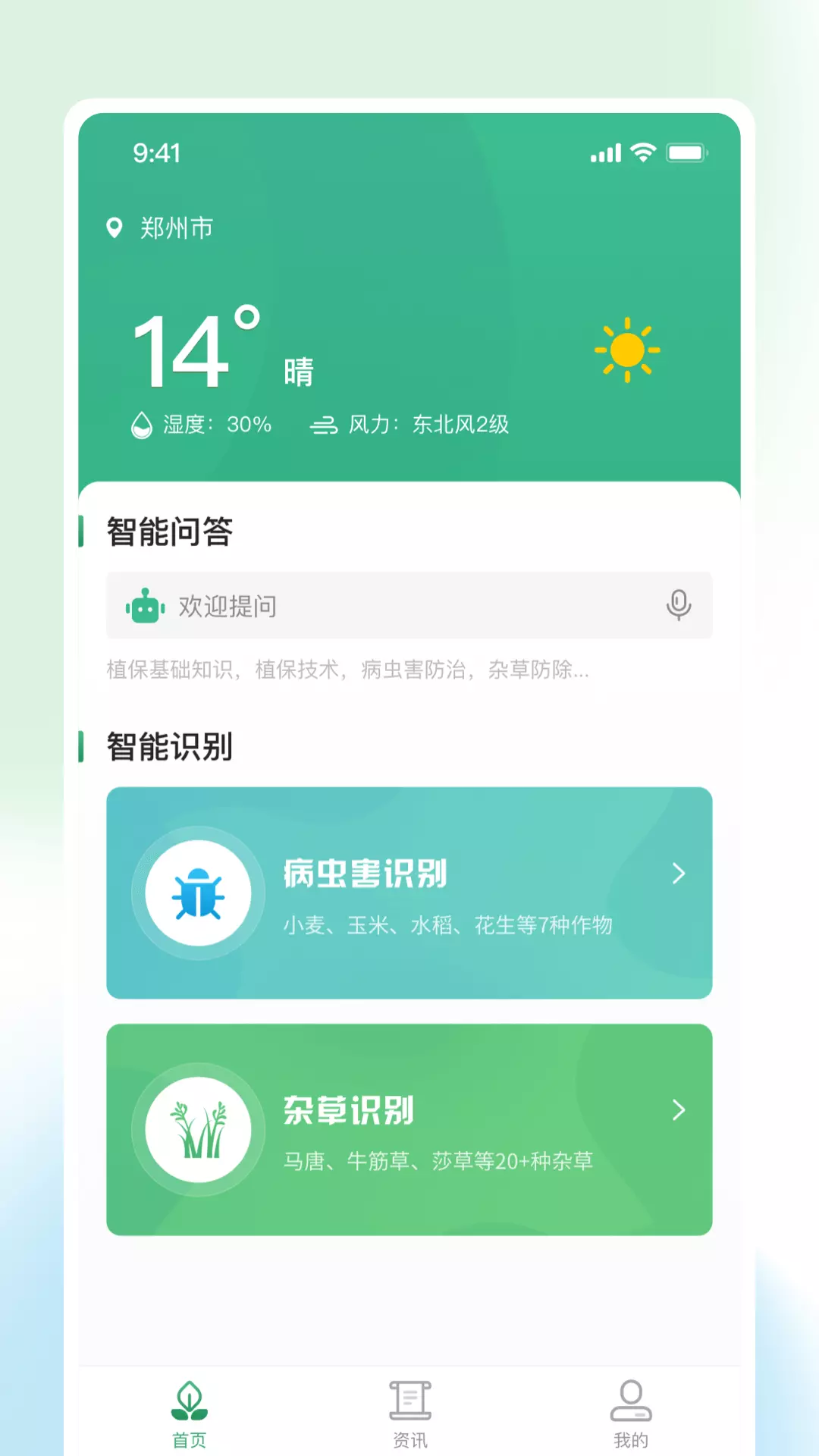 耘苗拍 v2.0.0免费版截图1