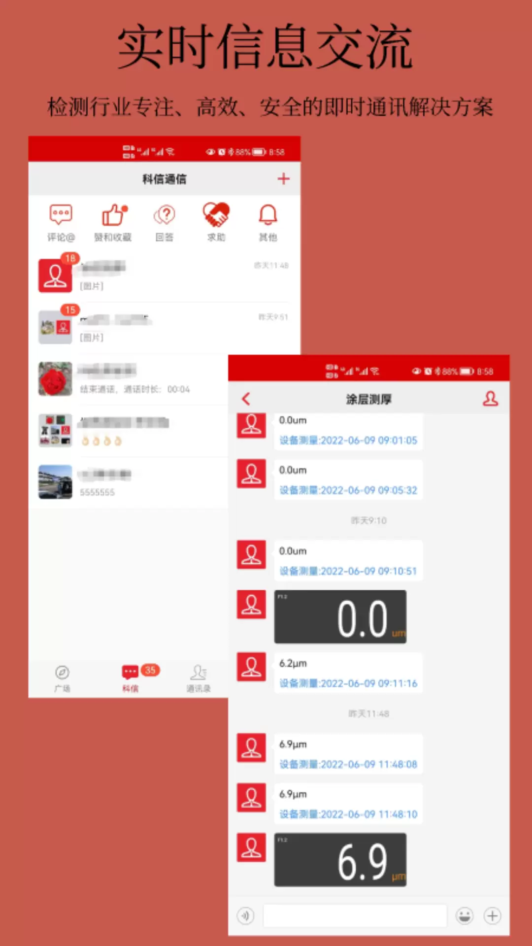 科信 v1.0.2023060201免费版截图2