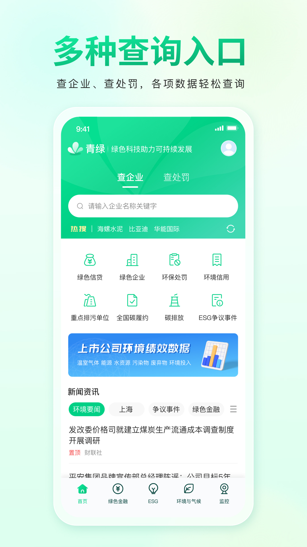 青绿 v0.5.0免费版截图1