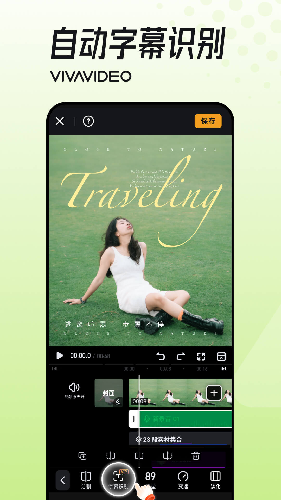 小影视频剪辑app
