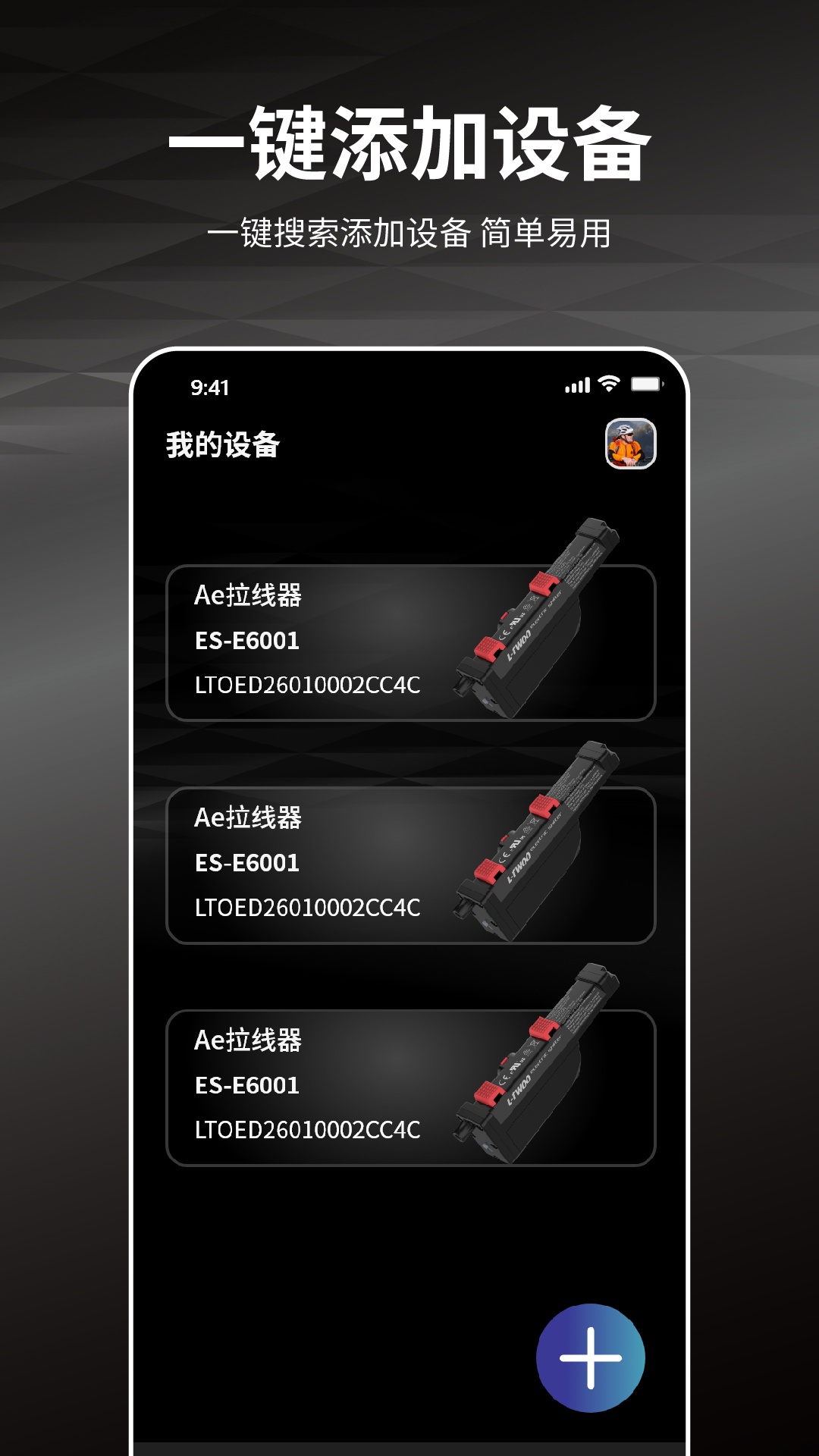 蓝图-LTWOOv2.5.6-蓝图电子变速器控制App截图2