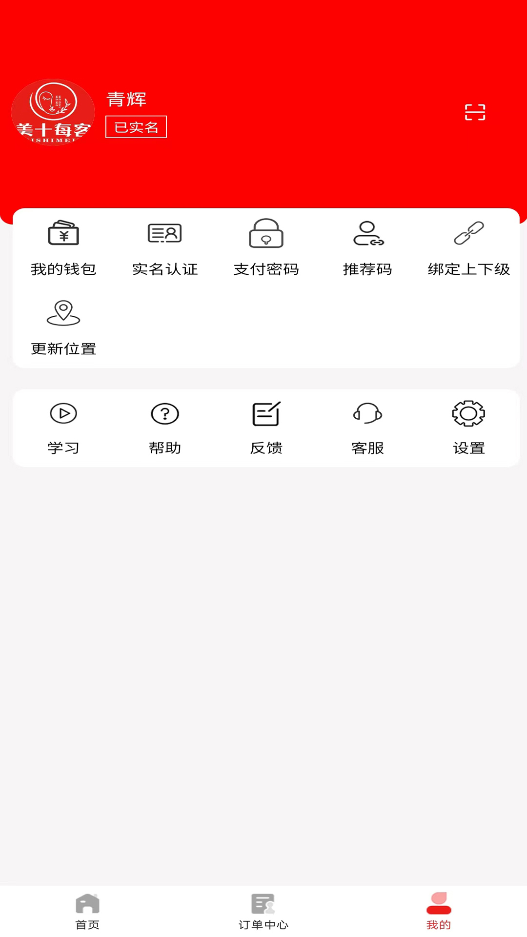 美十每客商家版-msmkShop v1.0.0-美十每客是爱美女性信赖的美业平台截图3