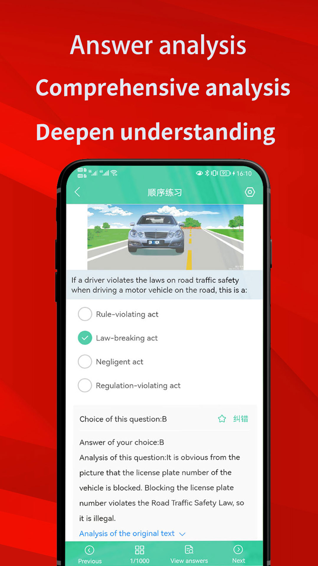 Laowai drive test-老外驾照考试 v5.1.0-老外换领中国驾照考试题库截图3