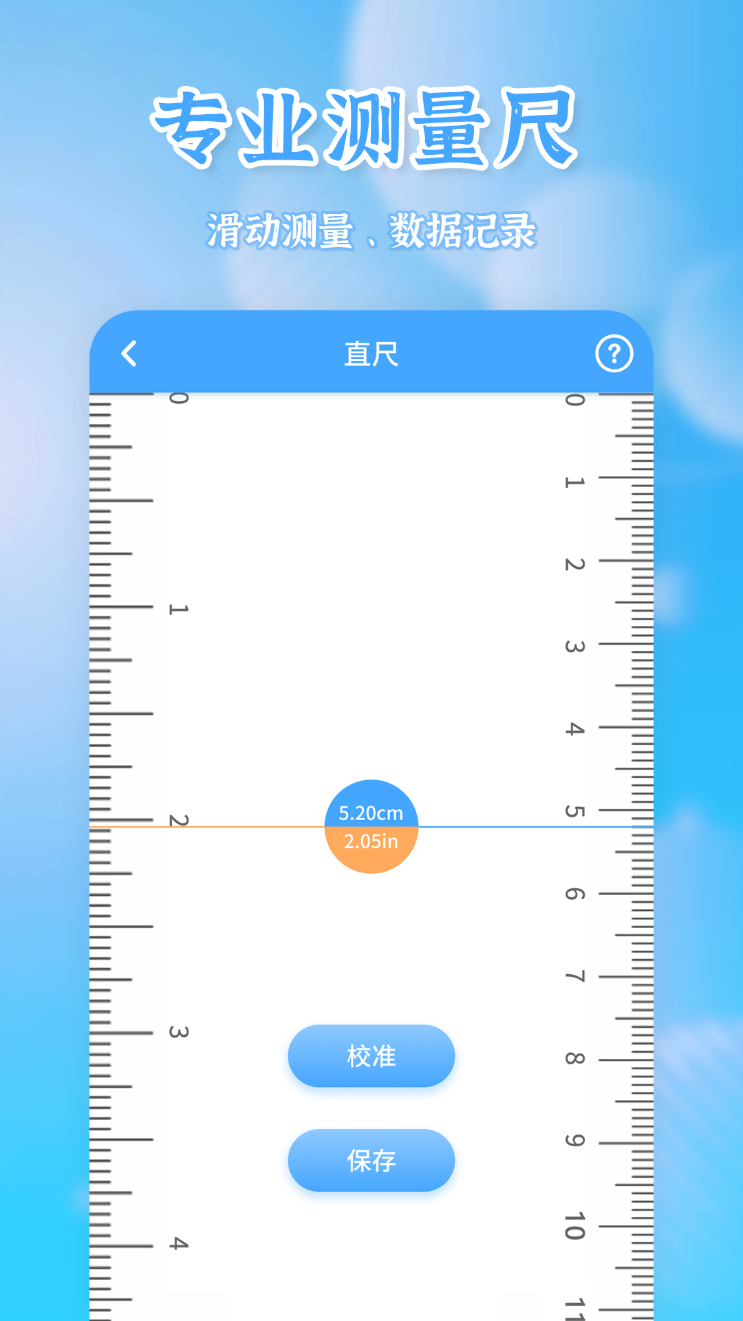 测量全能王-AR测距尺子测量仪 v12.1免费版截图2