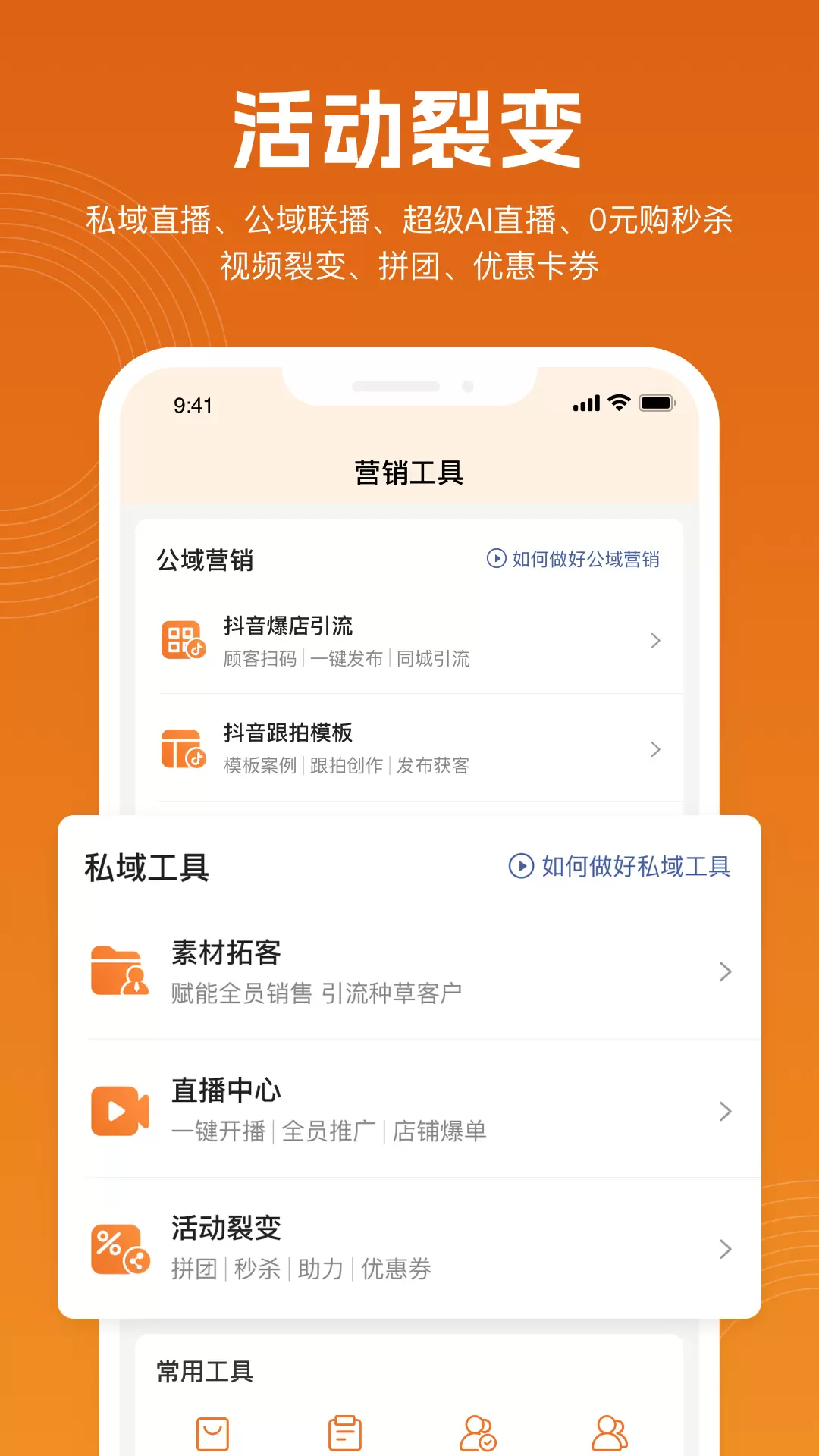 立刻美 v1.0.00免费版截图2