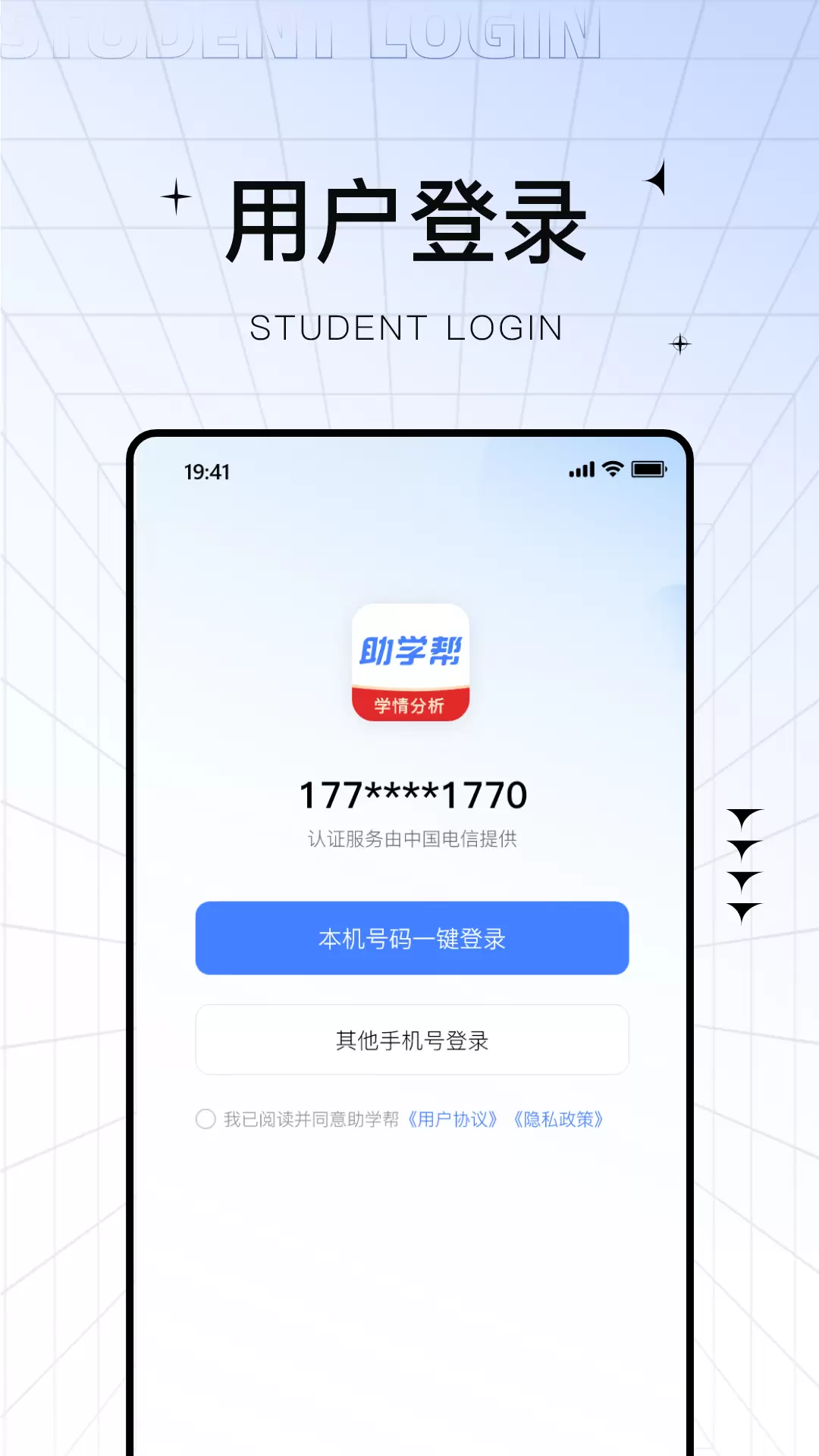 助学帮vV2.1.2-助学帮，在线考试系统！截图2