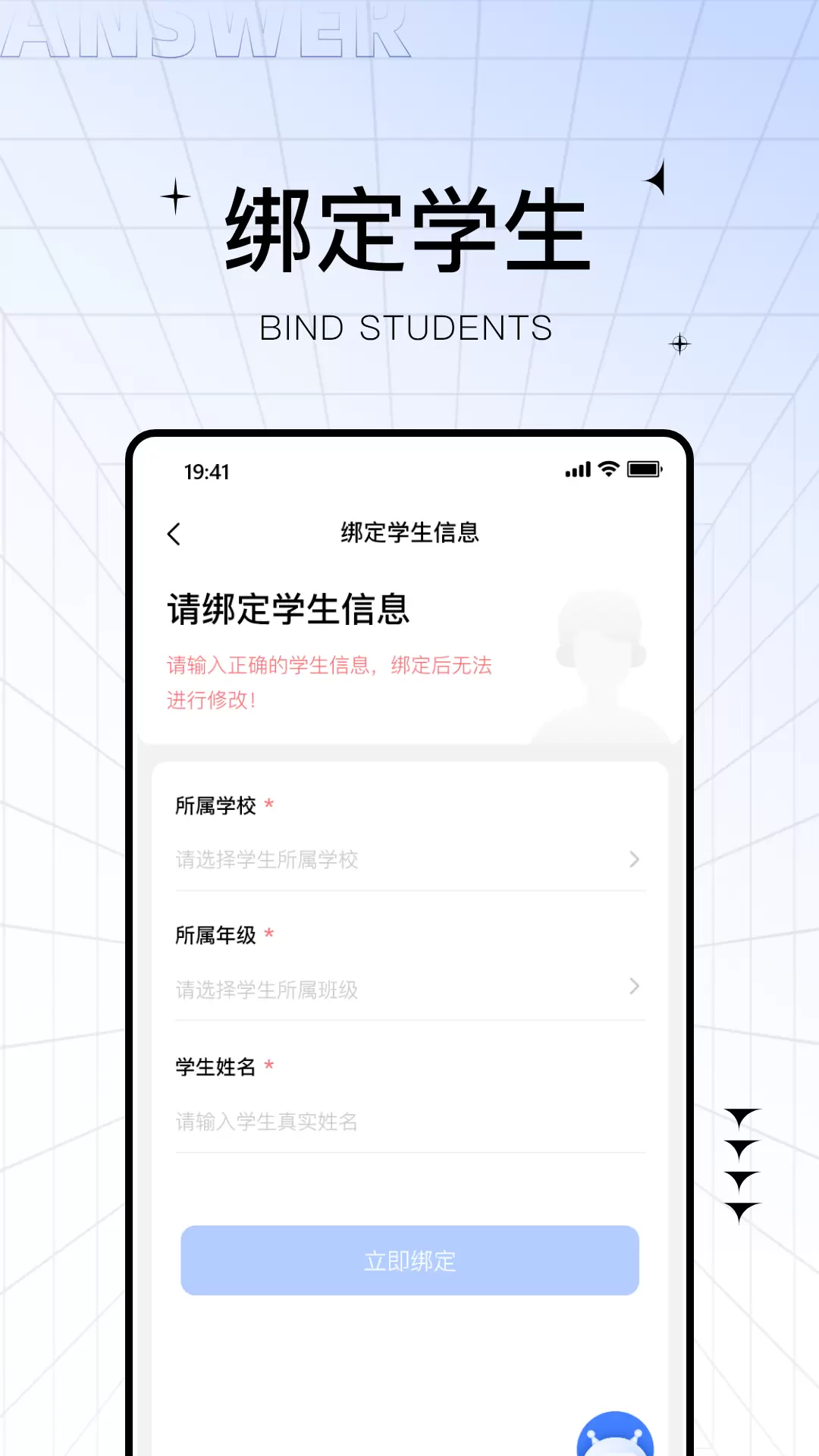 助学帮vV2.1.2-助学帮，在线考试系统！截图3