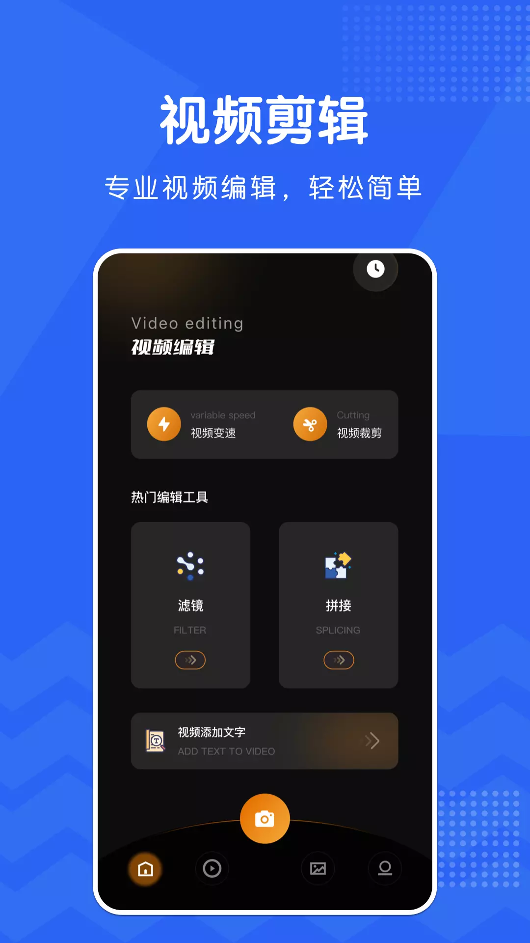 宇宙工具箱 v1.2免费版截图1