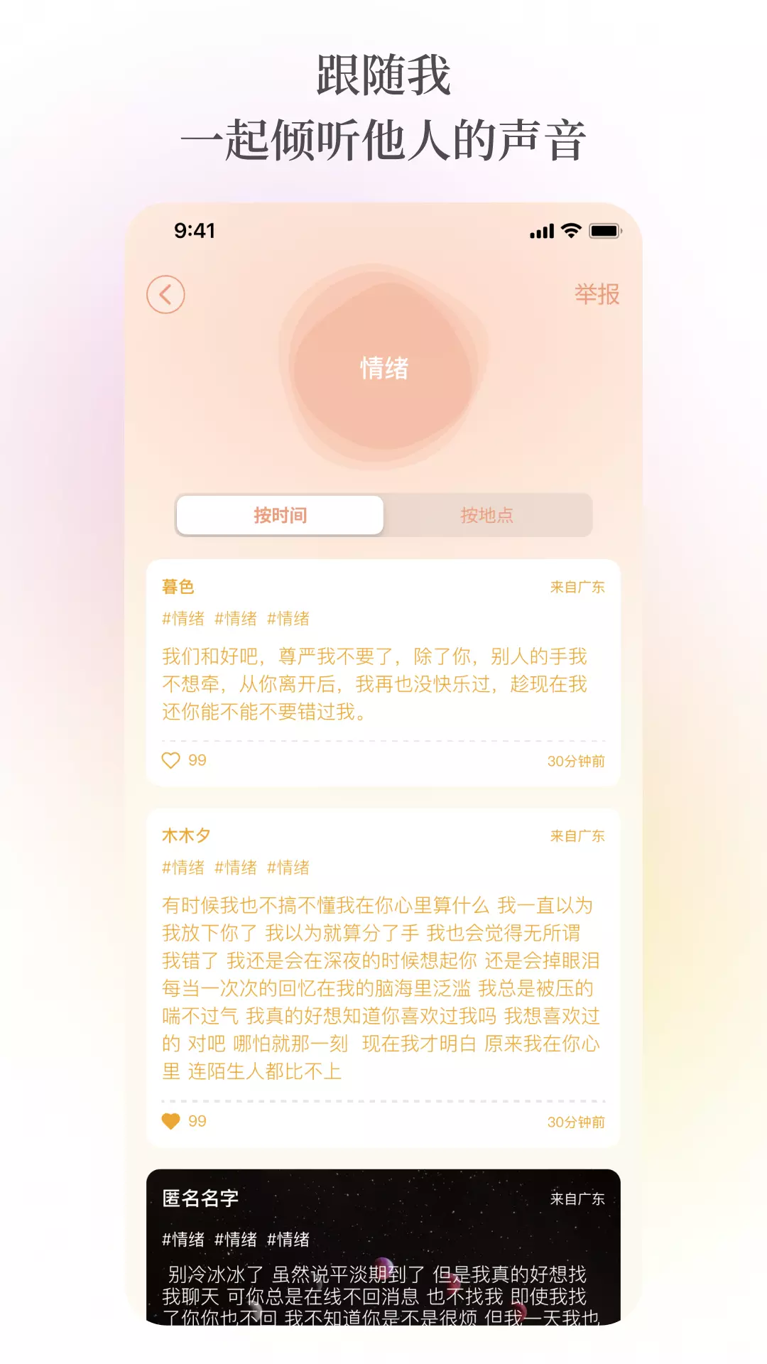 纸书-日记与情绪分享 v2.1.0-逃离复杂现实，追求自在互动截图1