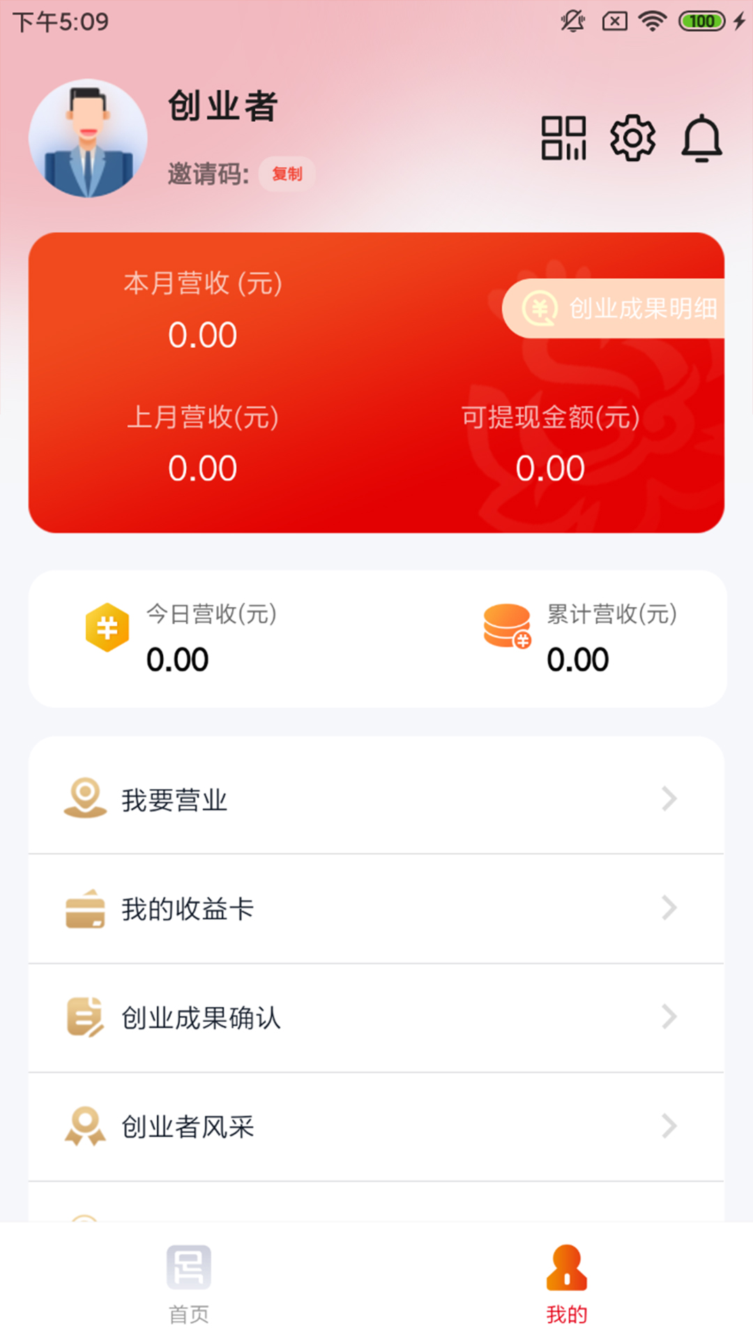 豪之足 v1.4.9-专注足道，手艺传承截图2