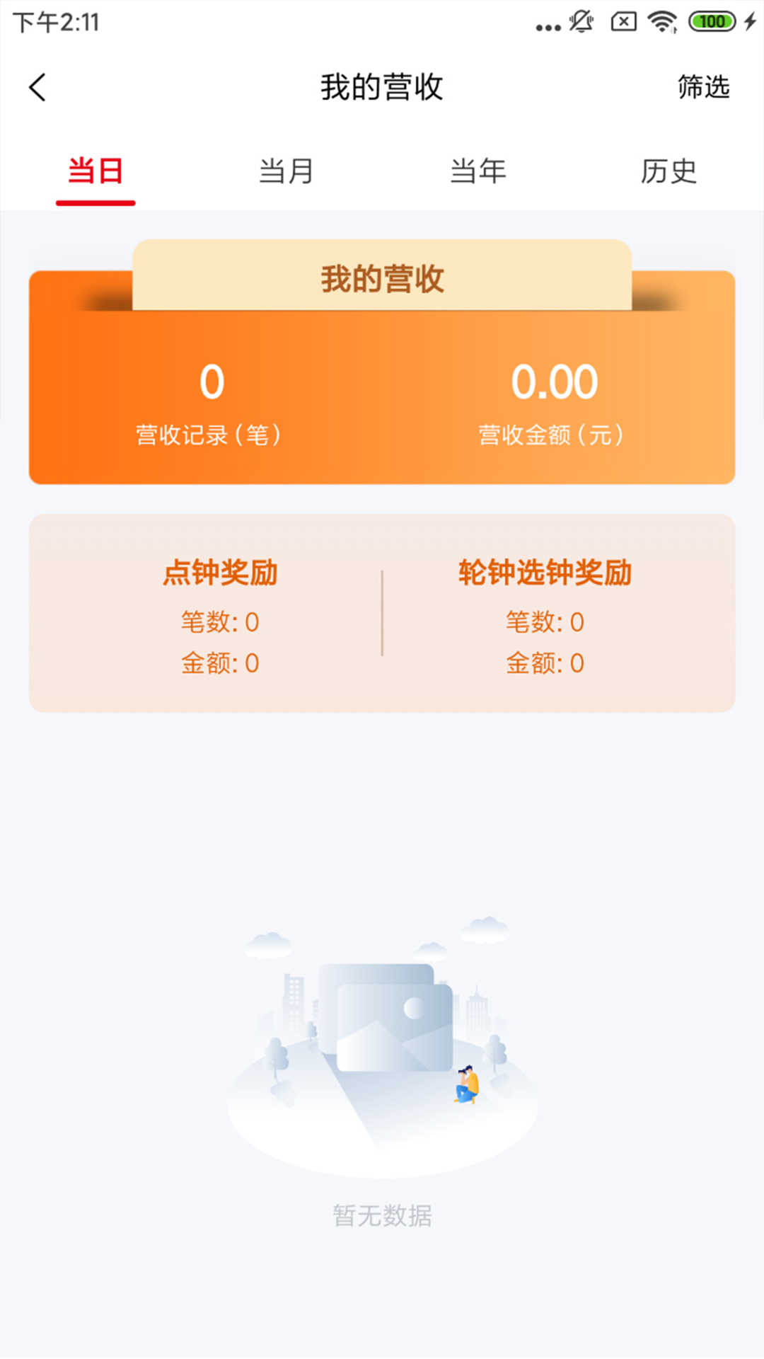 豪之足 v1.4.9-专注足道，手艺传承截图3