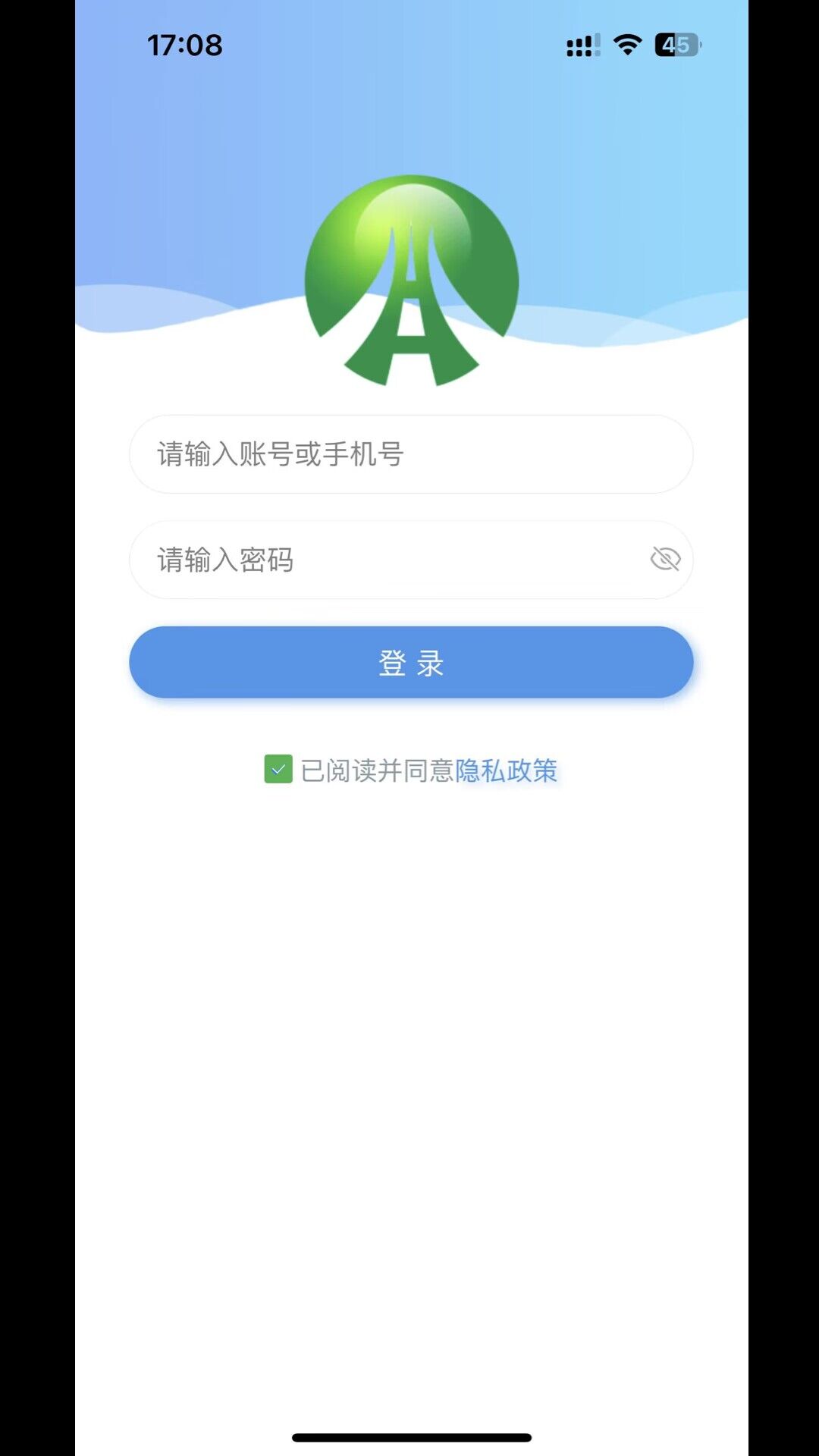 督驿阁 v1.4.3-交通运输安全管理软件截图1