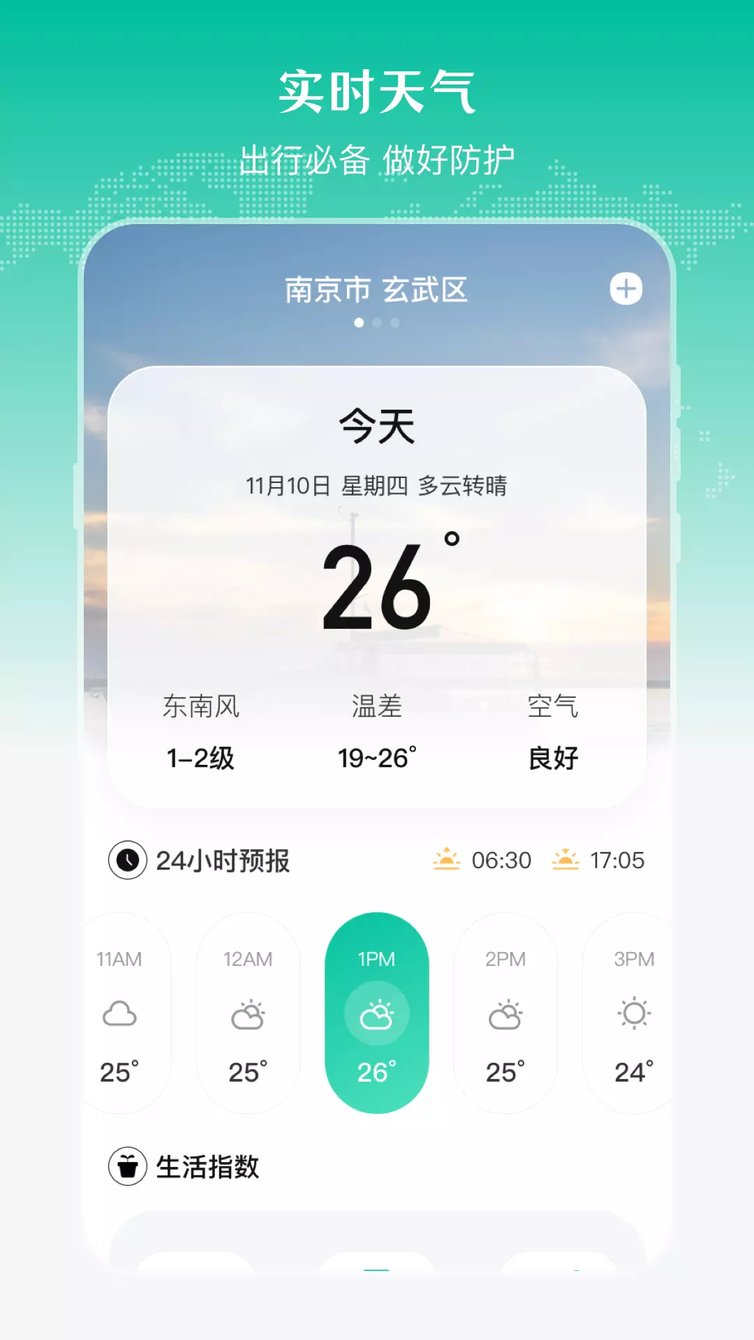 公交来了 v3.1.76-公交出行好帮手截图3