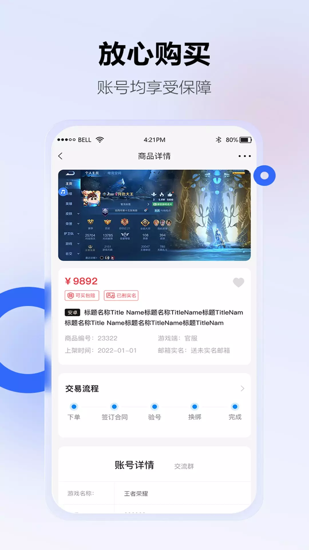 地瓜阁 v3.0.5-主播专业鉴定合同担保交易永久包赔截图1