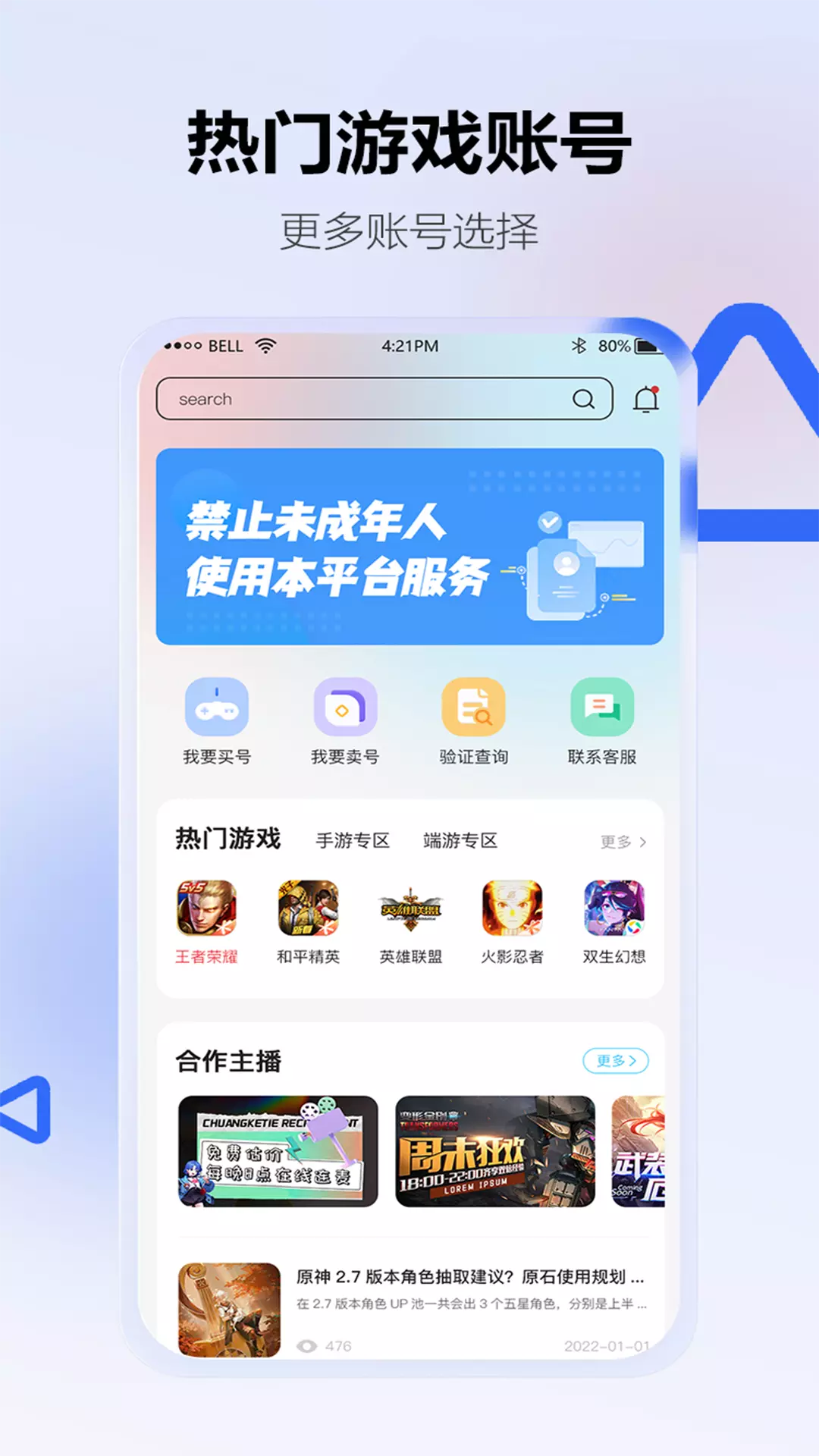 地瓜阁 v3.0.5-主播专业鉴定合同担保交易永久包赔截图3