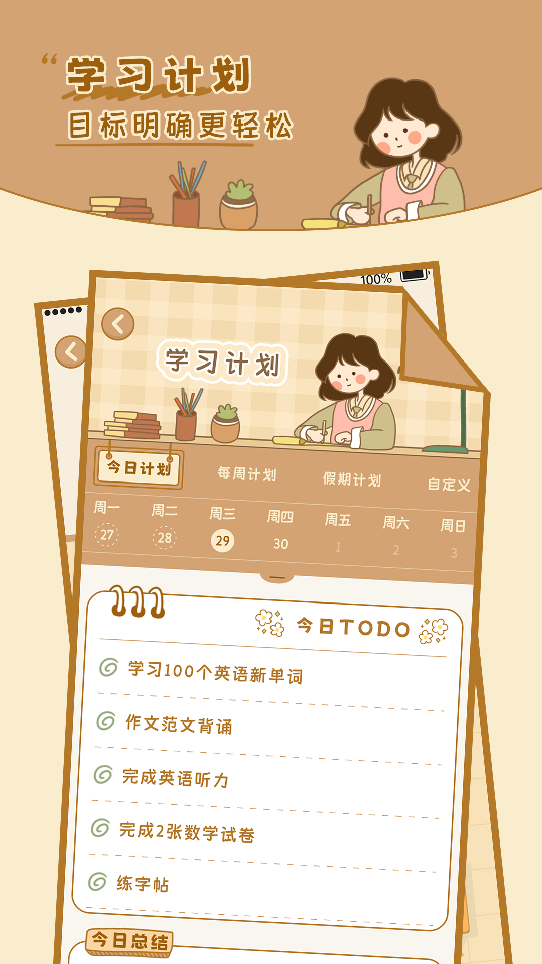 自律自习室 点击查看大图